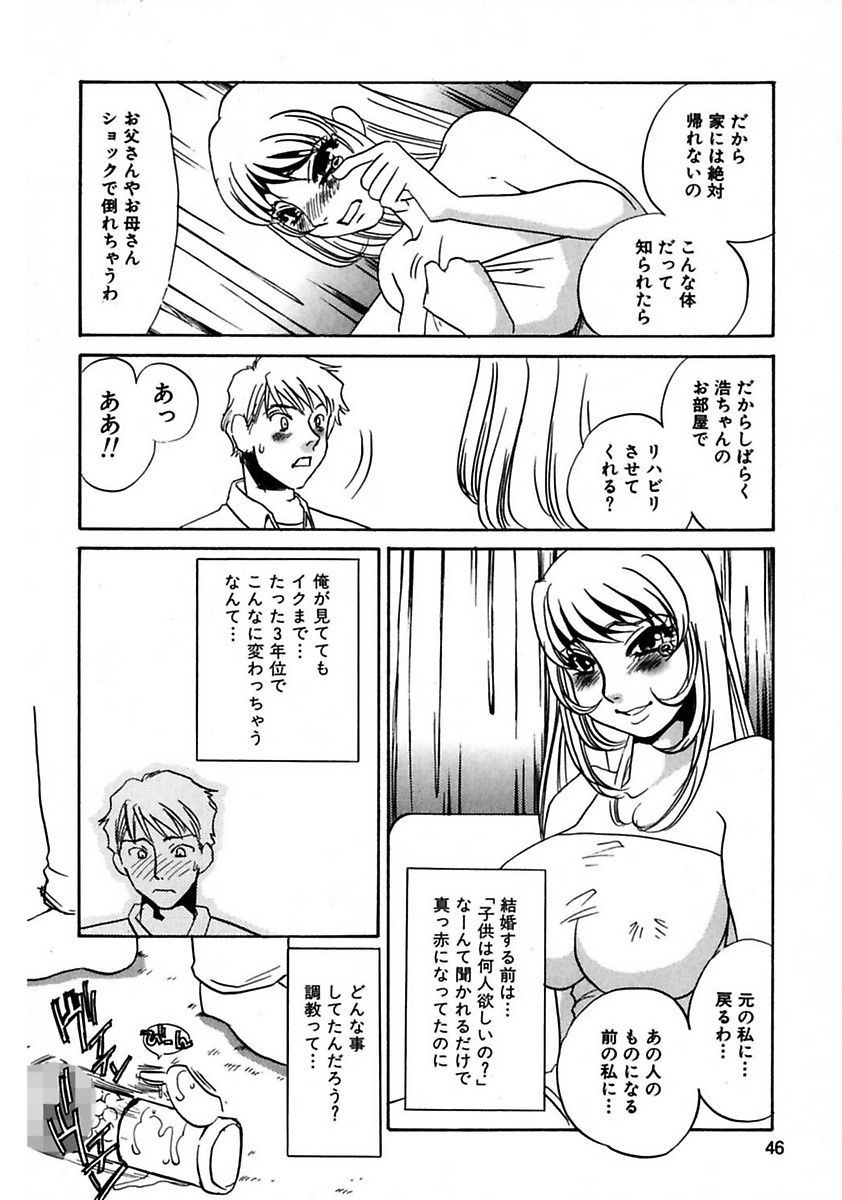 [海野やよい] この女調教済み! [DL版]
