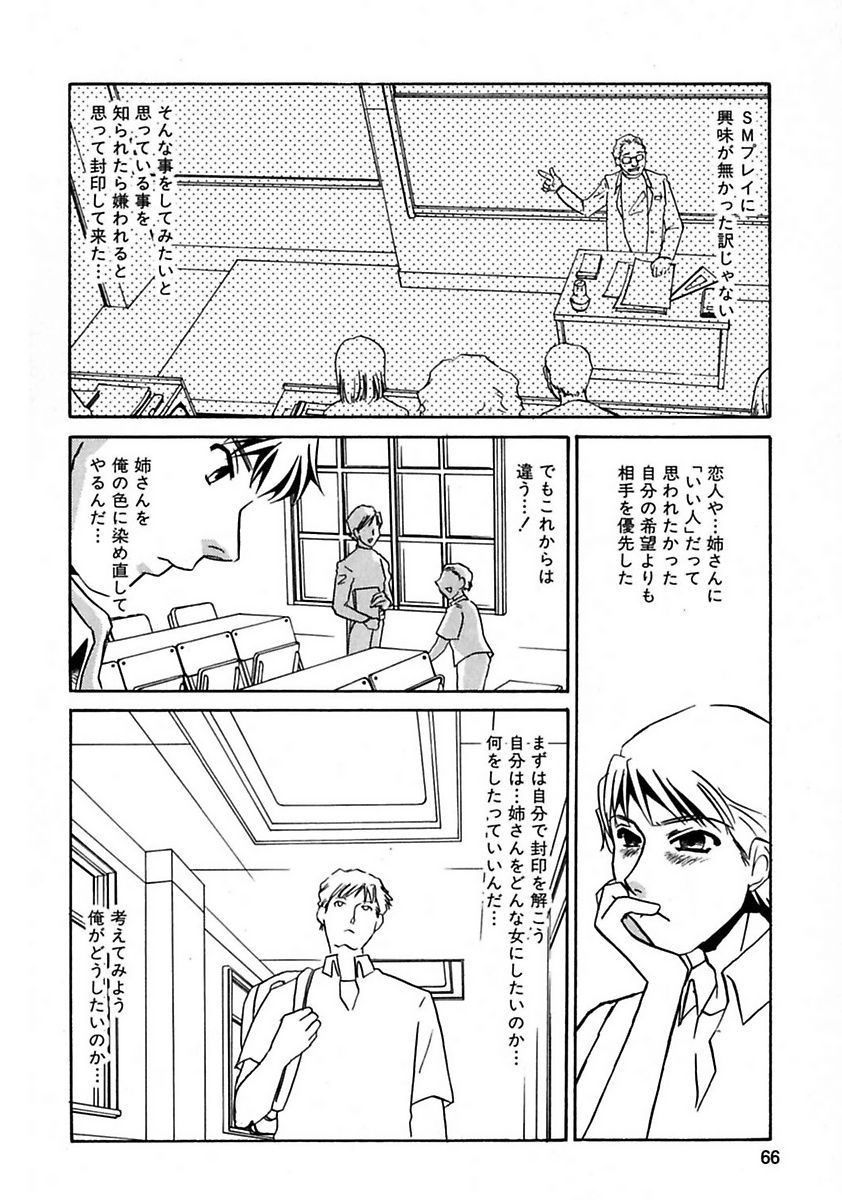 [海野やよい] この女調教済み! [DL版]