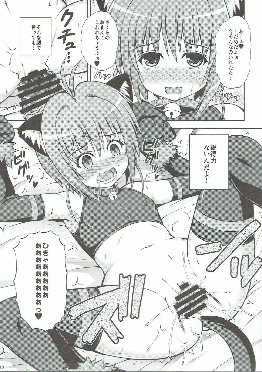 (C90) [踝会 (どわるこふ)] ゆめのせかいでこにゃにゃちわ～2 (カードキャプターさくら)