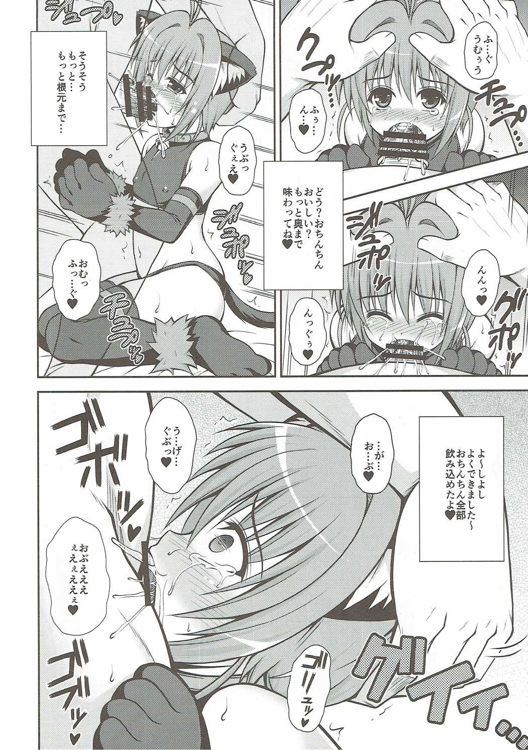 (C90) [踝会 (どわるこふ)] ゆめのせかいでこにゃにゃちわ～2 (カードキャプターさくら)