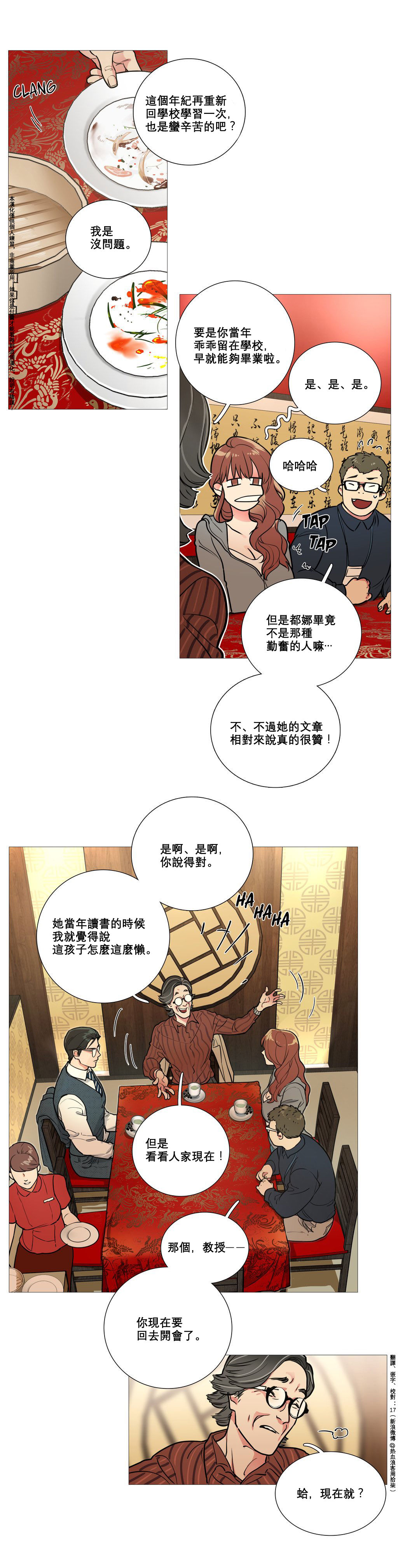 [金山]サディスティックビューティーCh.1-12 [中国語] [17汉化]