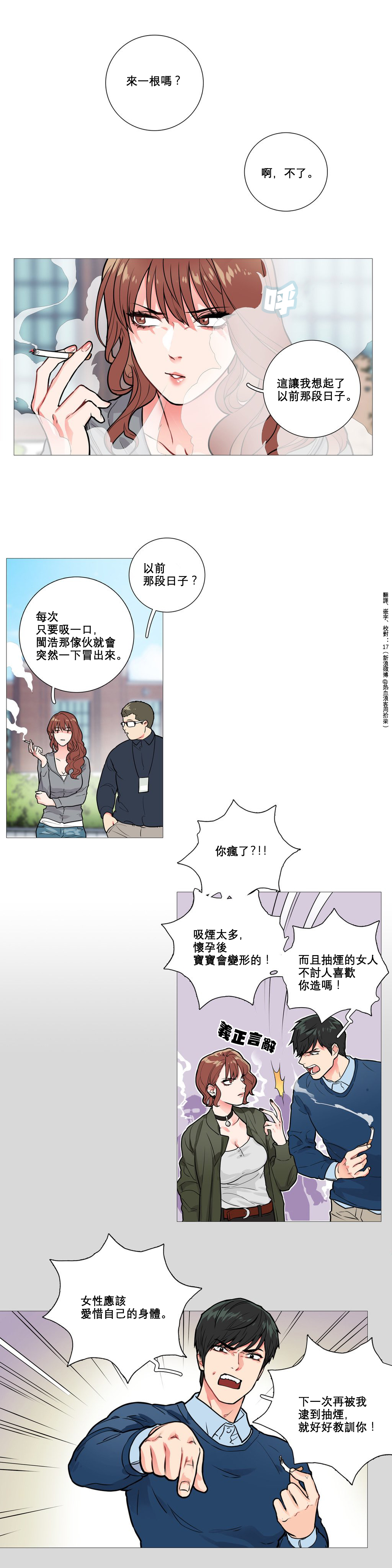 [金山]サディスティックビューティーCh.1-12 [中国語] [17汉化]