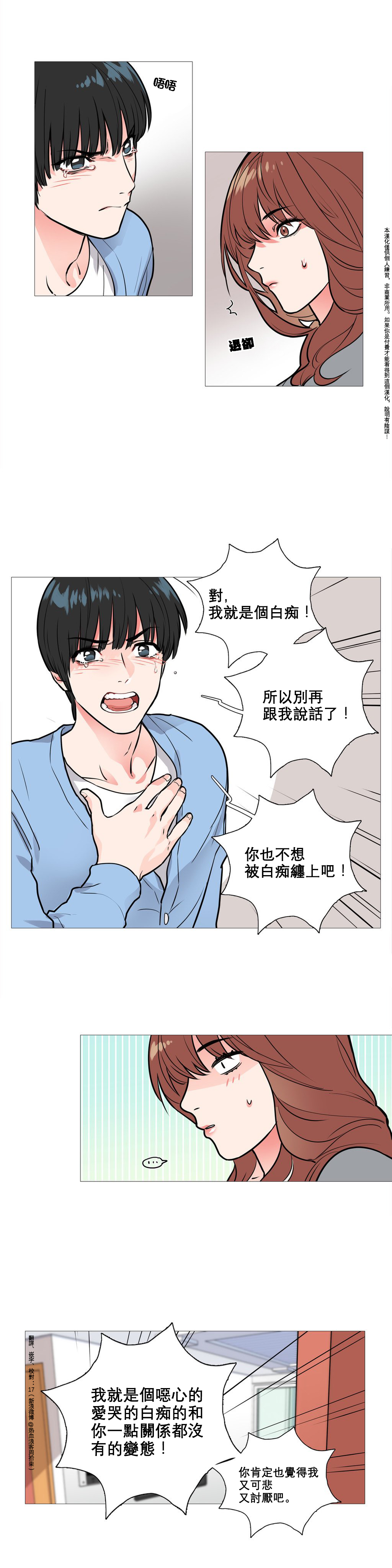 [金山]サディスティックビューティーCh.1-12 [中国語] [17汉化]