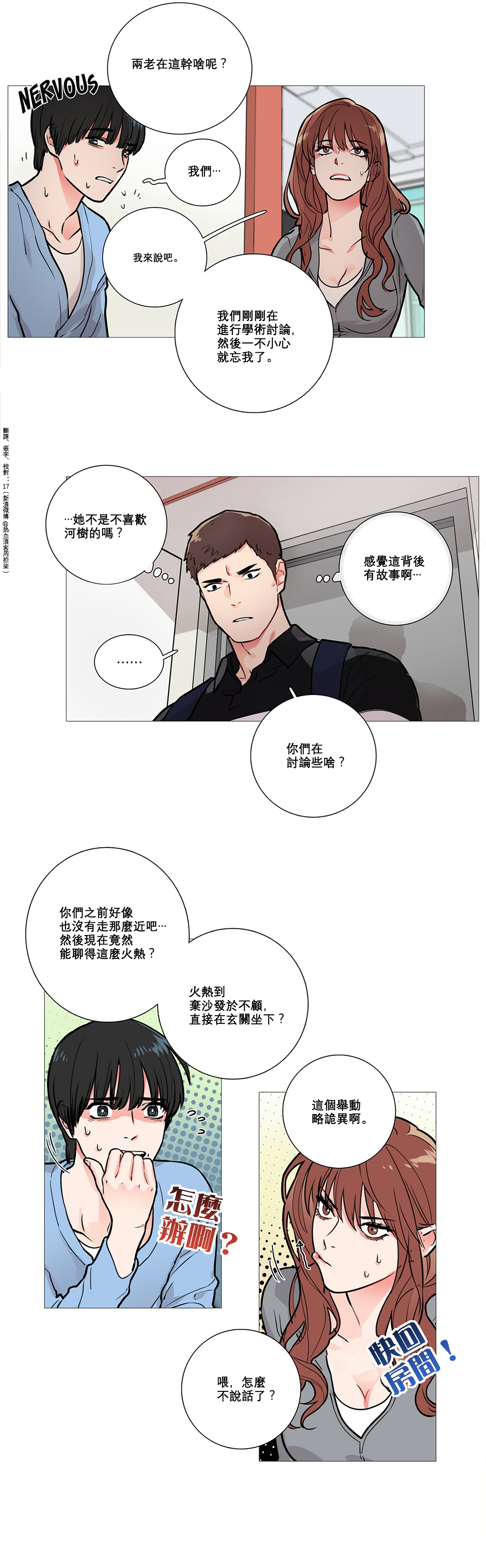 [金山]サディスティックビューティーCh.1-12 [中国語] [17汉化]