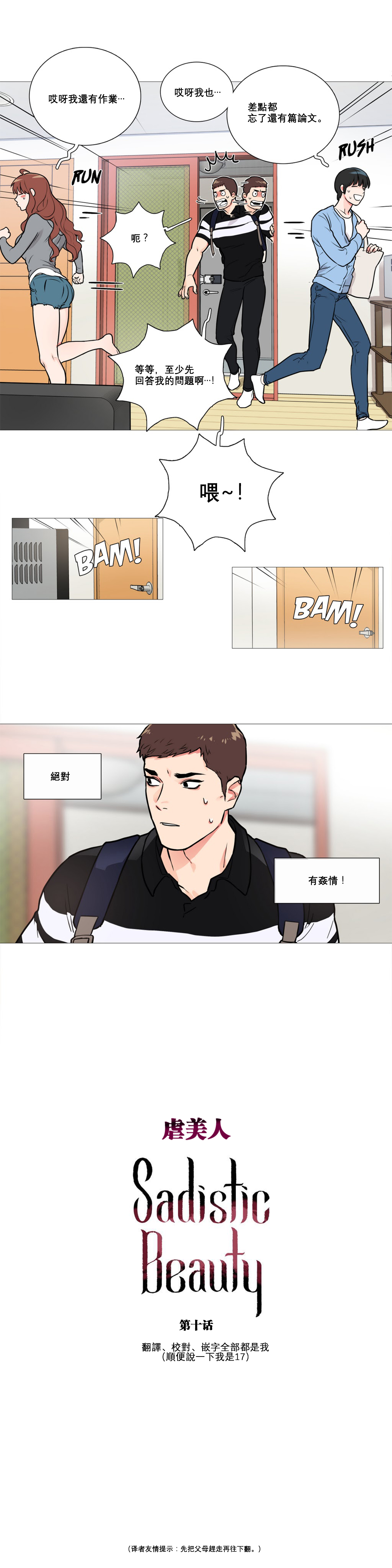 [金山]サディスティックビューティーCh.1-12 [中国語] [17汉化]