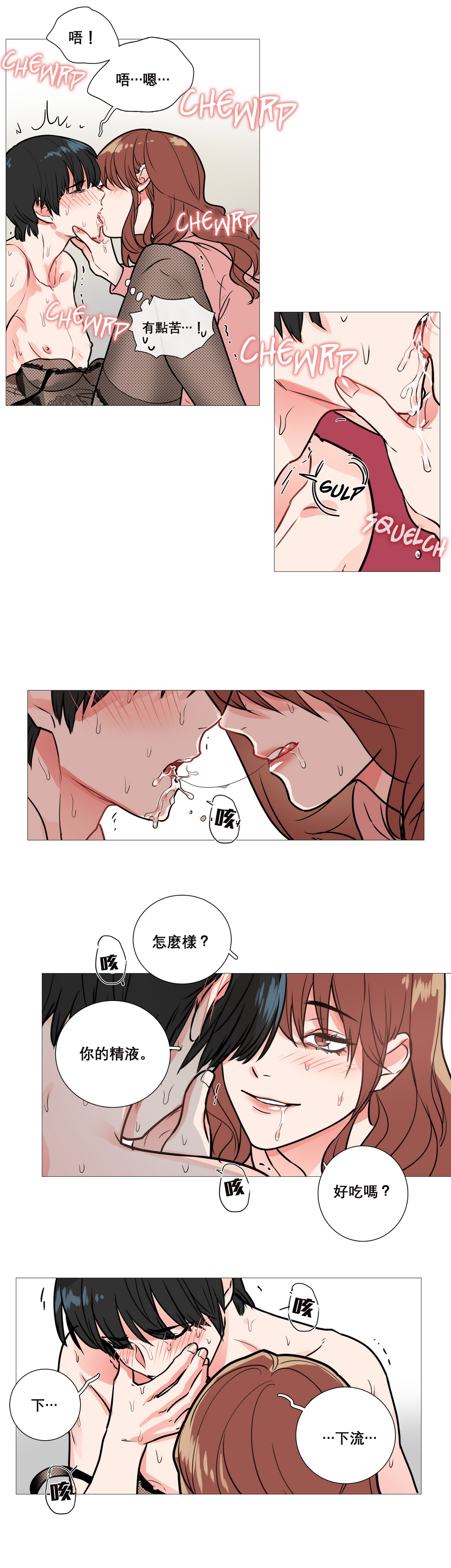 [金山]サディスティックビューティーCh.1-12 [中国語] [17汉化]