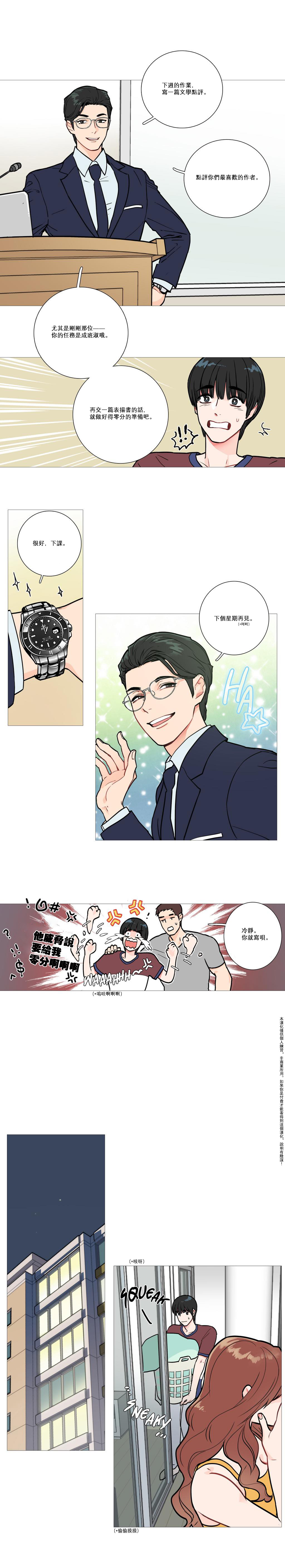 [金山]サディスティックビューティーCh.1-12 [中国語] [17汉化]
