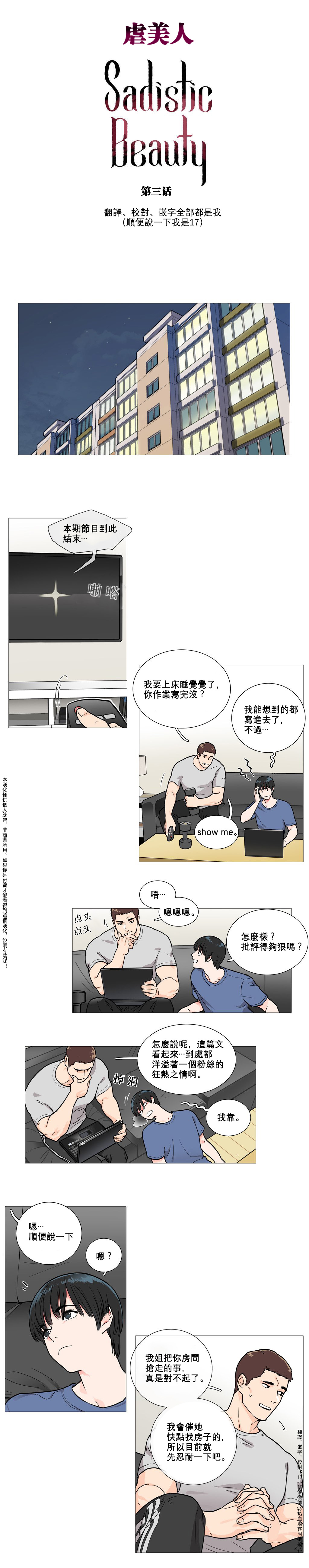 [金山]サディスティックビューティーCh.1-12 [中国語] [17汉化]