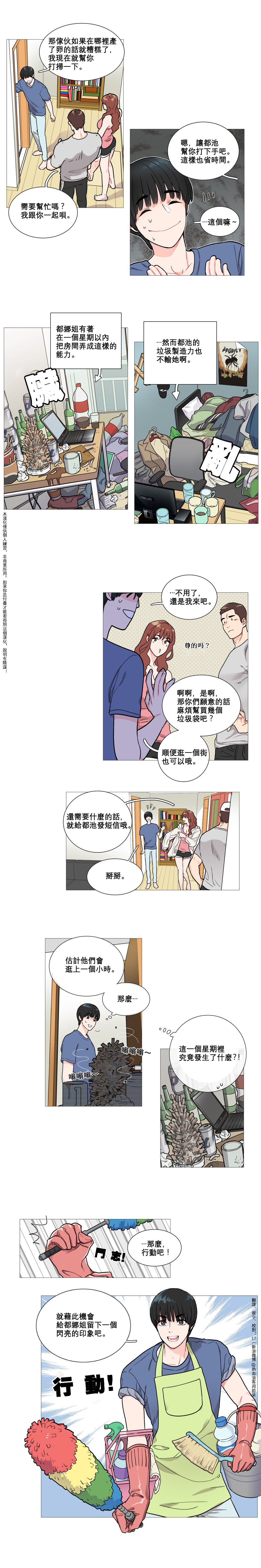 [金山]サディスティックビューティーCh.1-12 [中国語] [17汉化]
