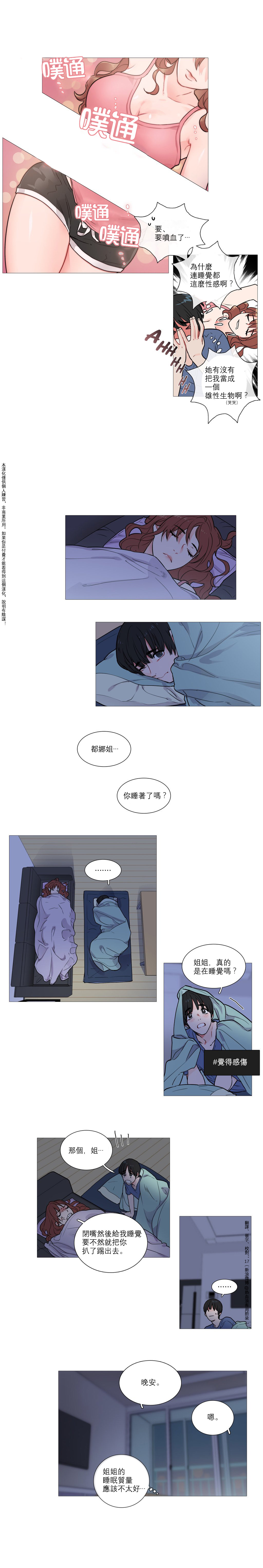 [金山]サディスティックビューティーCh.1-12 [中国語] [17汉化]