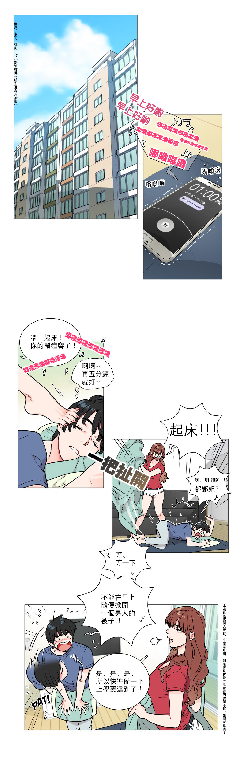 [金山]サディスティックビューティーCh.1-12 [中国語] [17汉化]