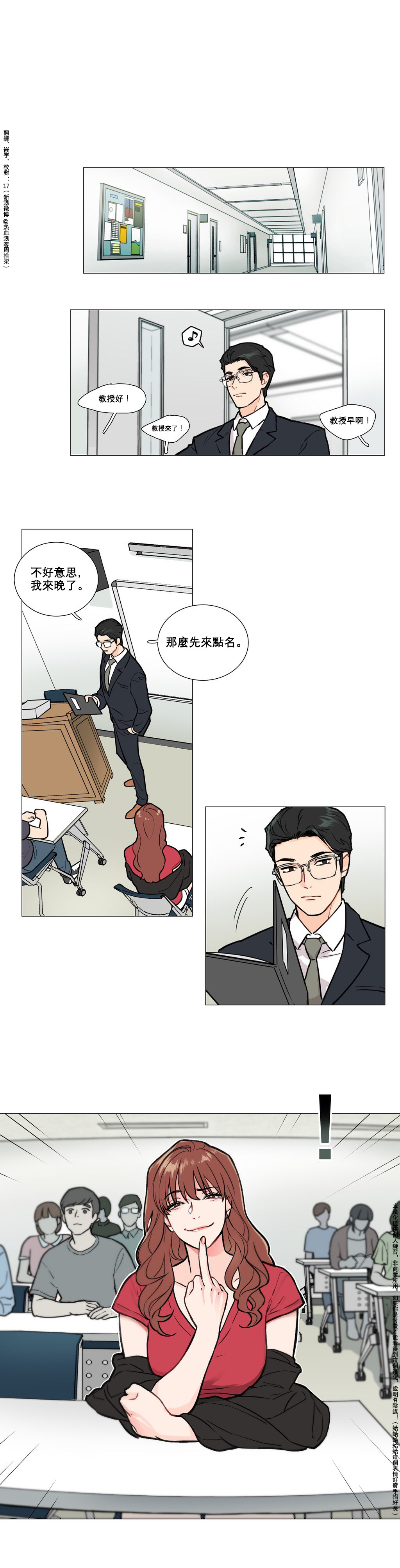 [金山]サディスティックビューティーCh.1-12 [中国語] [17汉化]