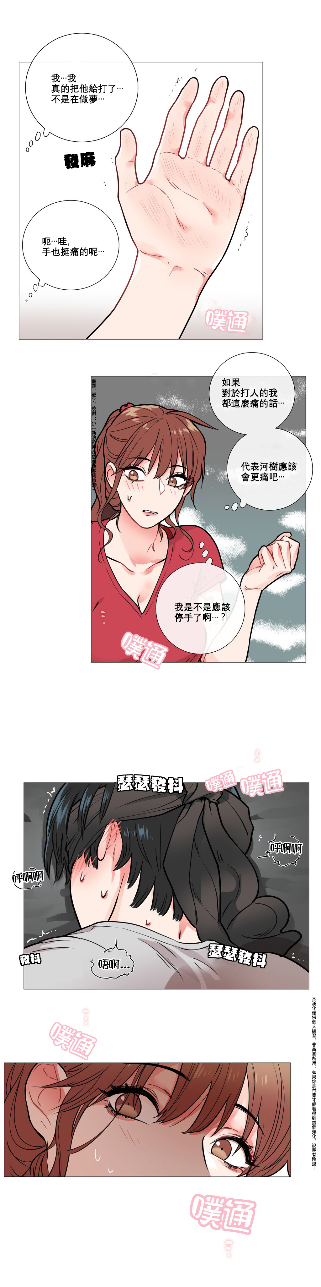 [金山]サディスティックビューティーCh.1-12 [中国語] [17汉化]