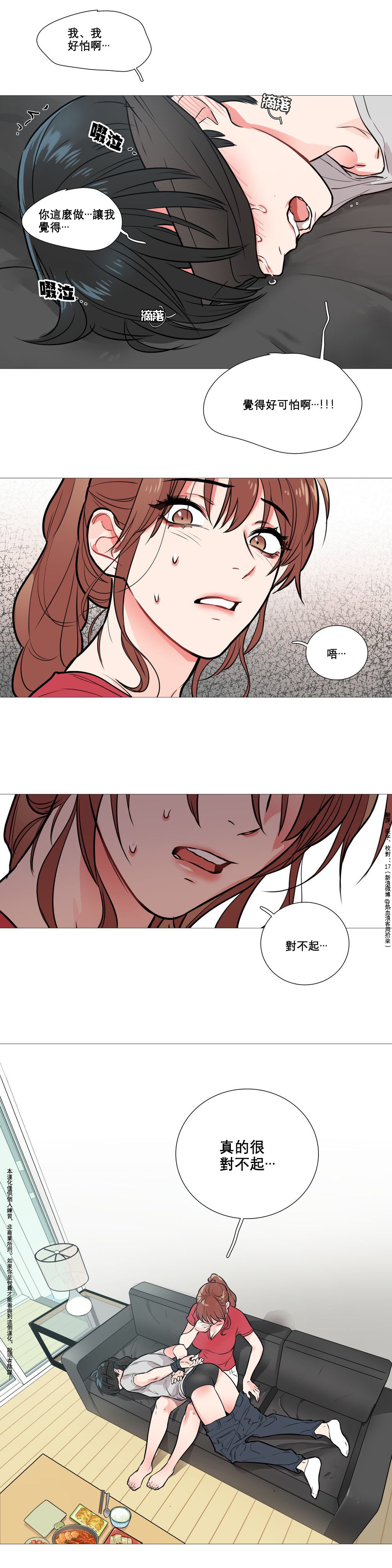 [金山]サディスティックビューティーCh.1-12 [中国語] [17汉化]