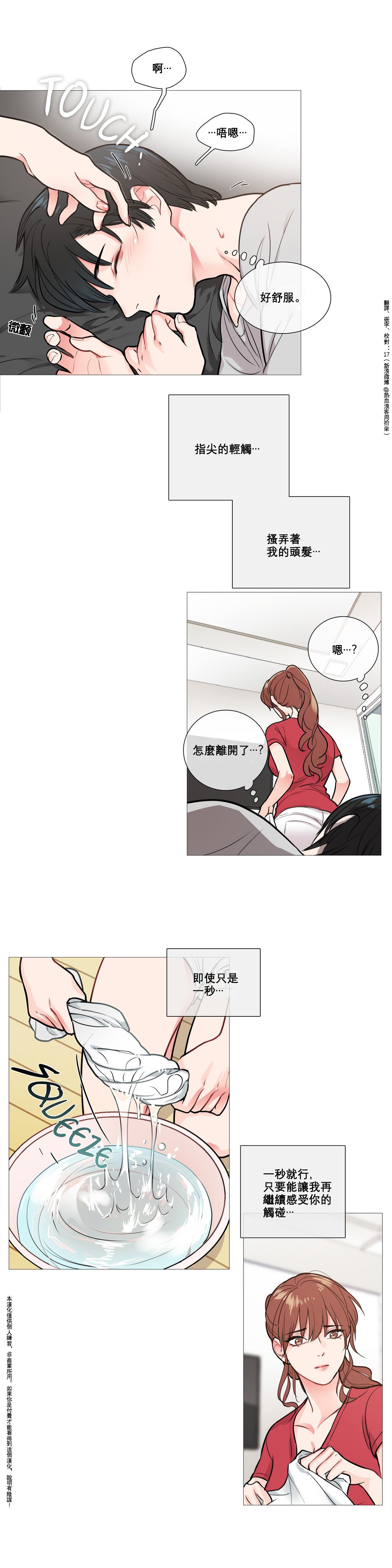 [金山]サディスティックビューティーCh.1-12 [中国語] [17汉化]