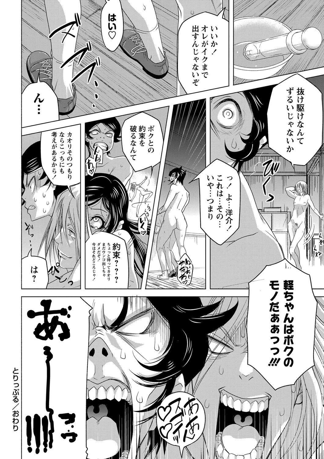 コミック・マショウ 2016年12月号 [DL版]