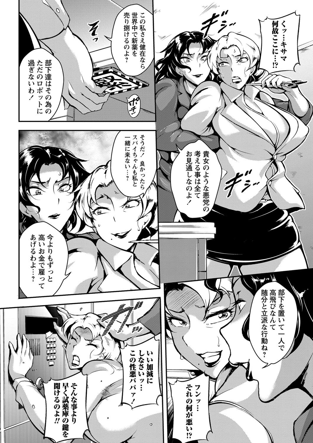 コミック・マショウ 2016年12月号 [DL版]