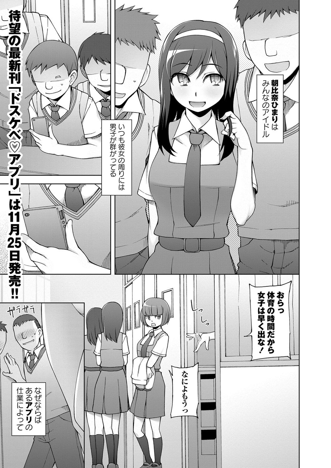 コミック・マショウ 2016年12月号 [DL版]