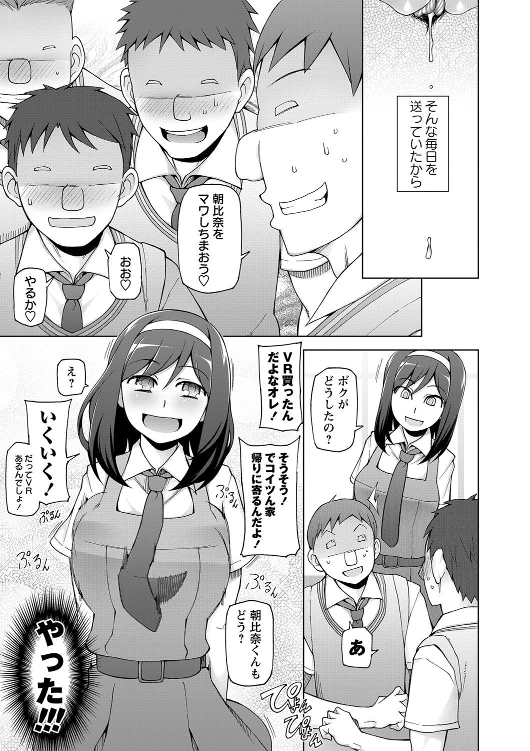 コミック・マショウ 2016年12月号 [DL版]