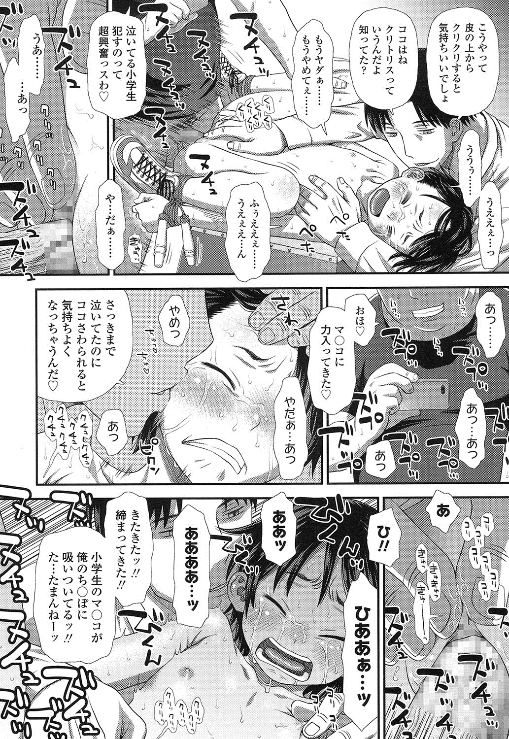 COMIC LO 2016年12月号 [DL版]