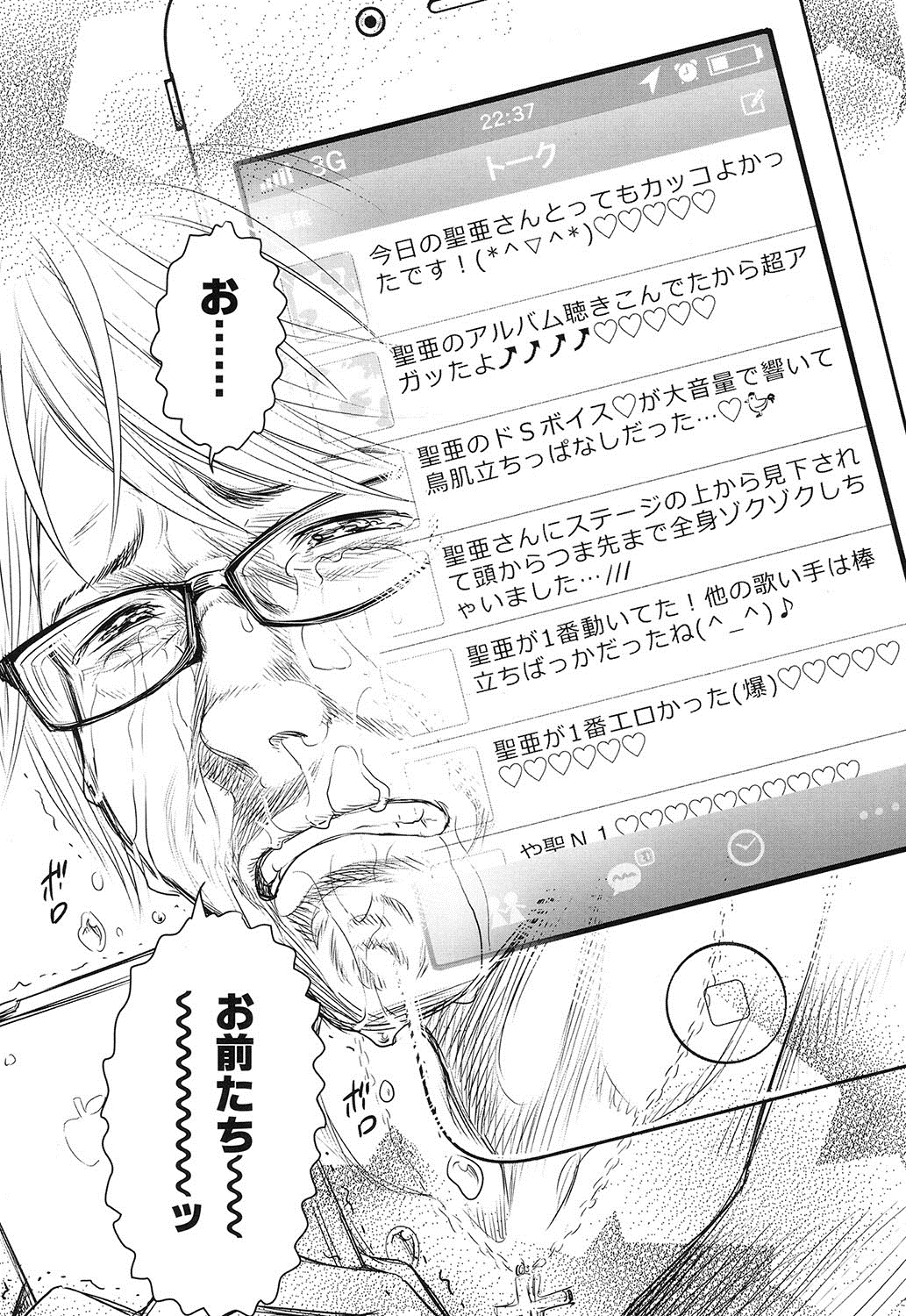 COMIC LO 2016年12月号 [DL版]