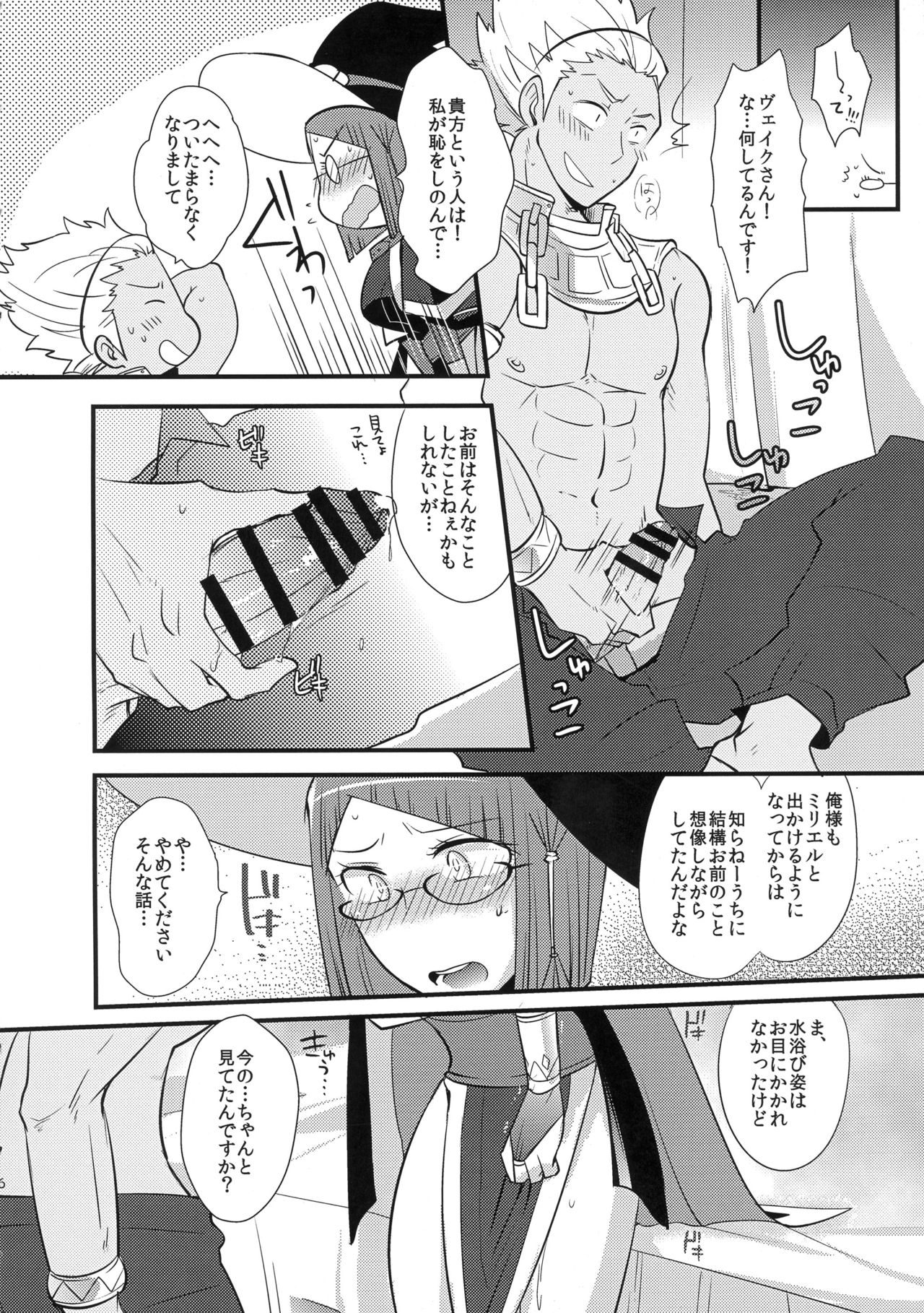 (炎の聖戦70) [Plott (りゅうな)] キボウテキカンソク (ファイアーエムブレム覚醒)