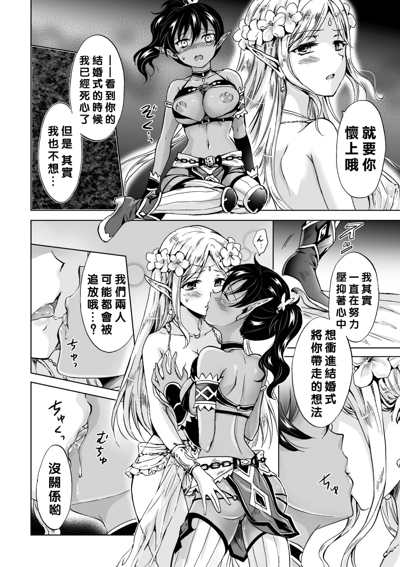 [アンソロジー] 二次元コミックマガジン 百合妊娠Vol.3 [中国翻訳] [DL版]