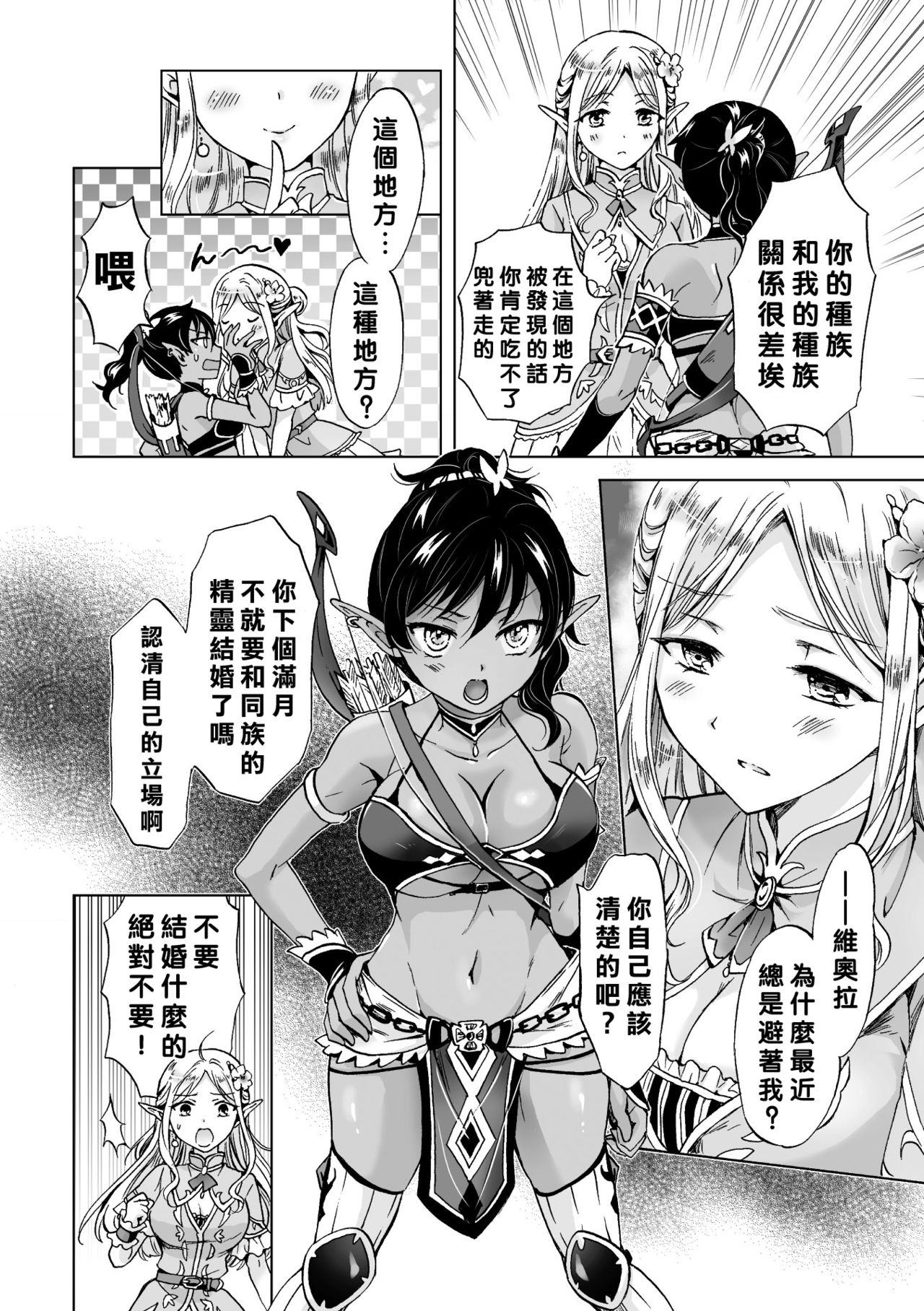 [アンソロジー] 二次元コミックマガジン 百合妊娠Vol.3 [中国翻訳] [DL版]