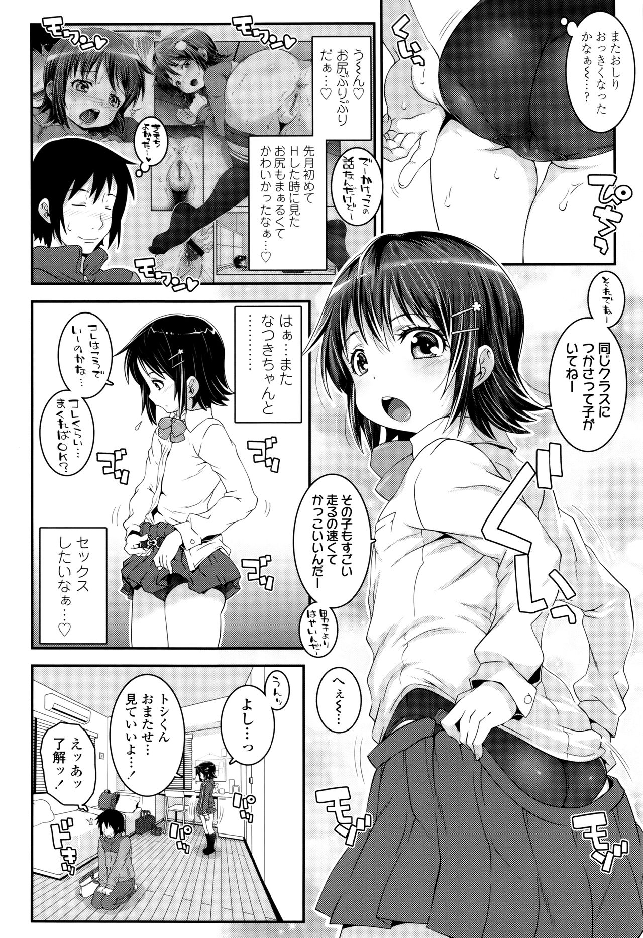 [無道叡智] ことなていすと