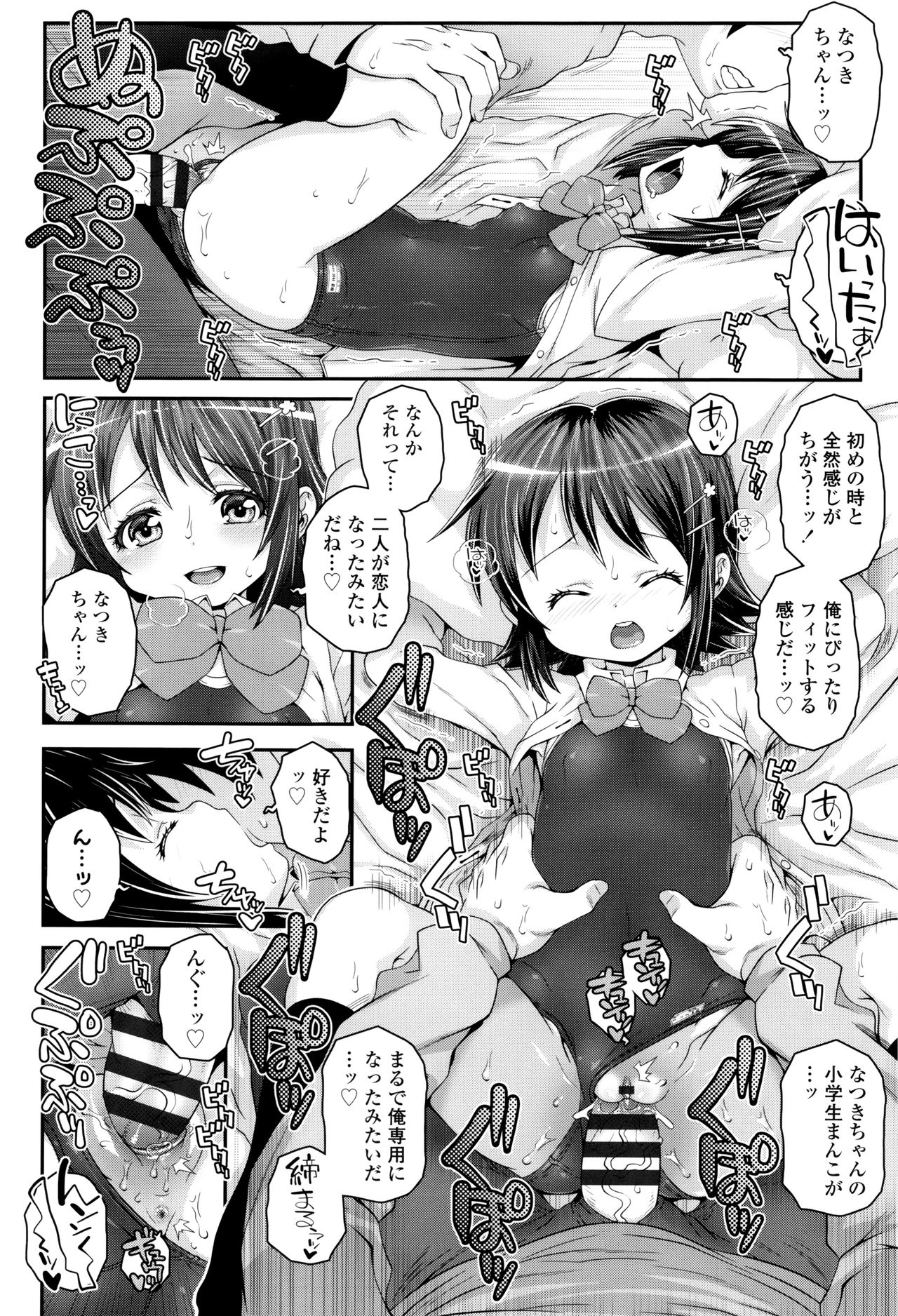 [無道叡智] ことなていすと