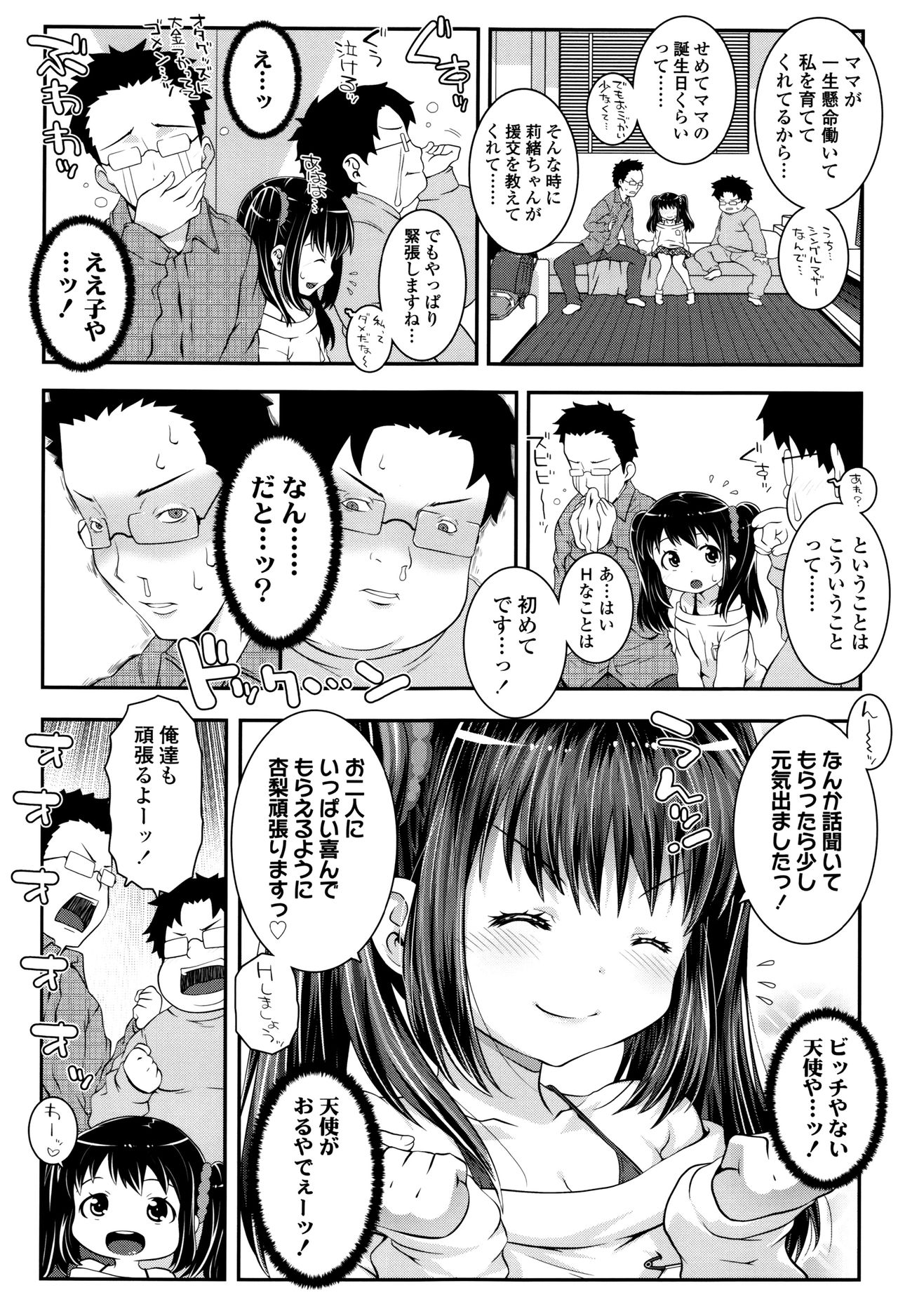 [無道叡智] ことなていすと