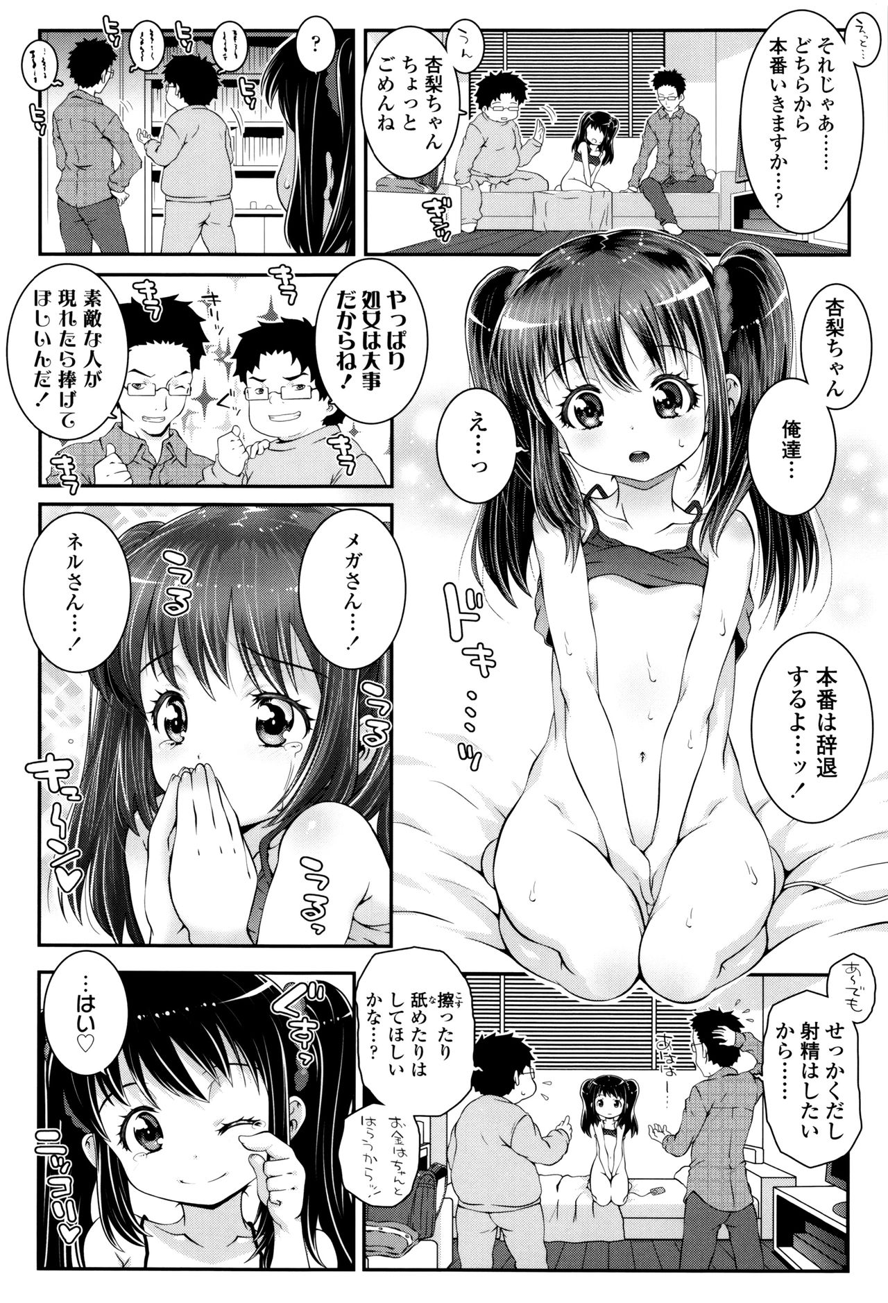 [無道叡智] ことなていすと