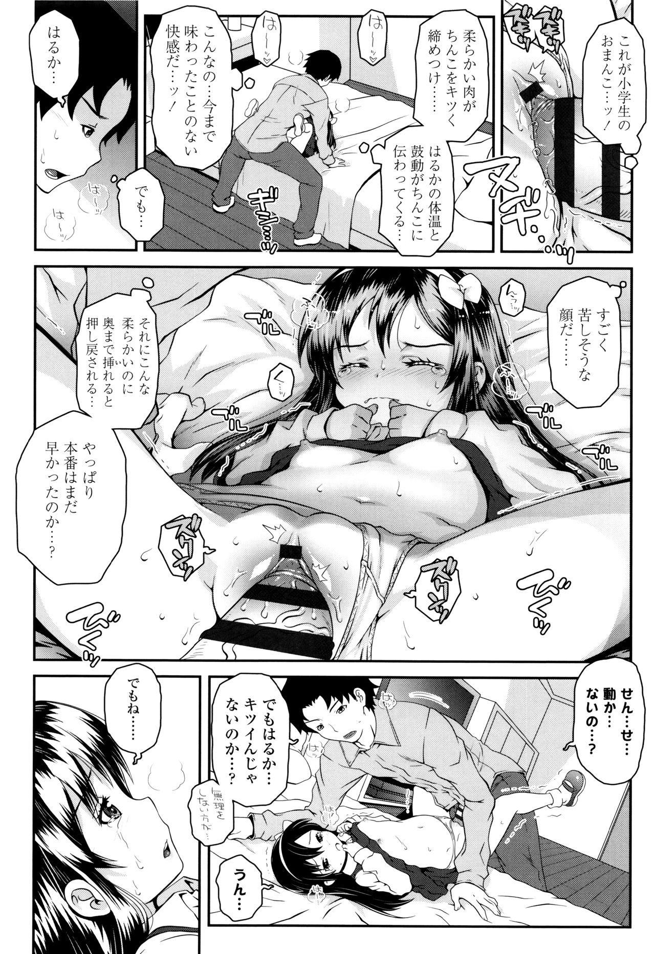 [無道叡智] ことなていすと