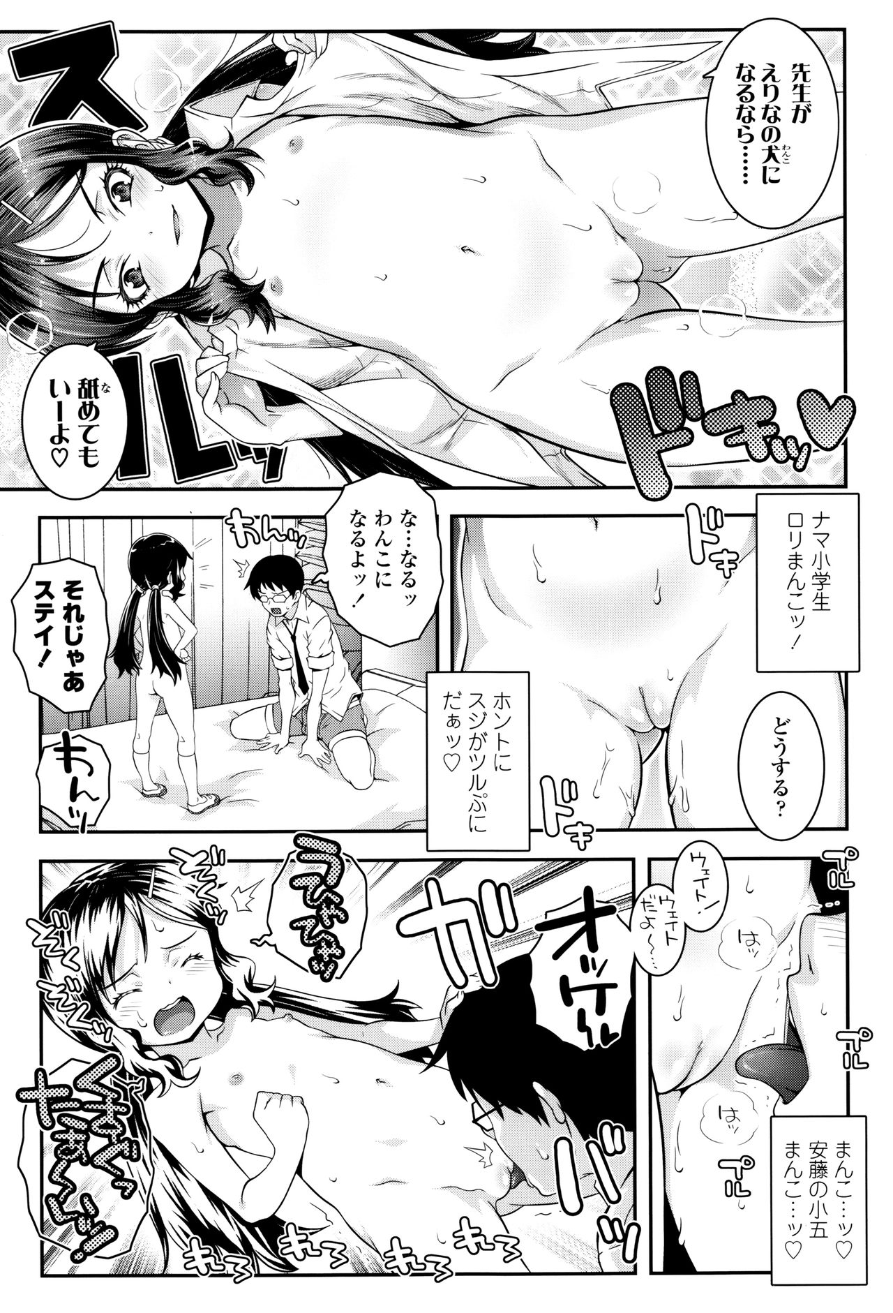 [無道叡智] ことなていすと