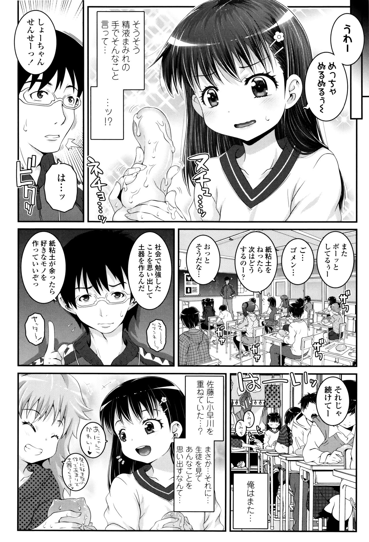 [無道叡智] ことなていすと