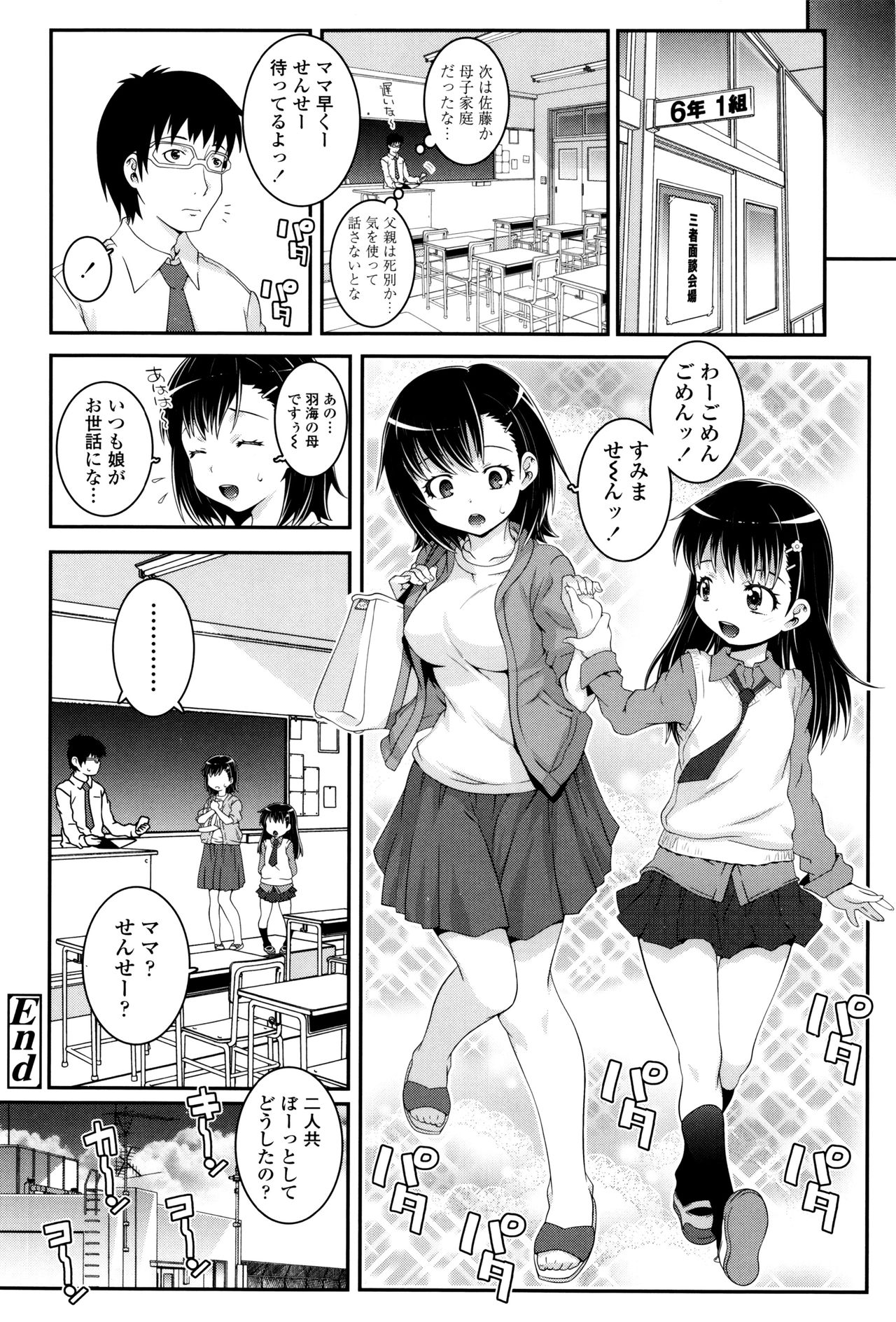 [無道叡智] ことなていすと