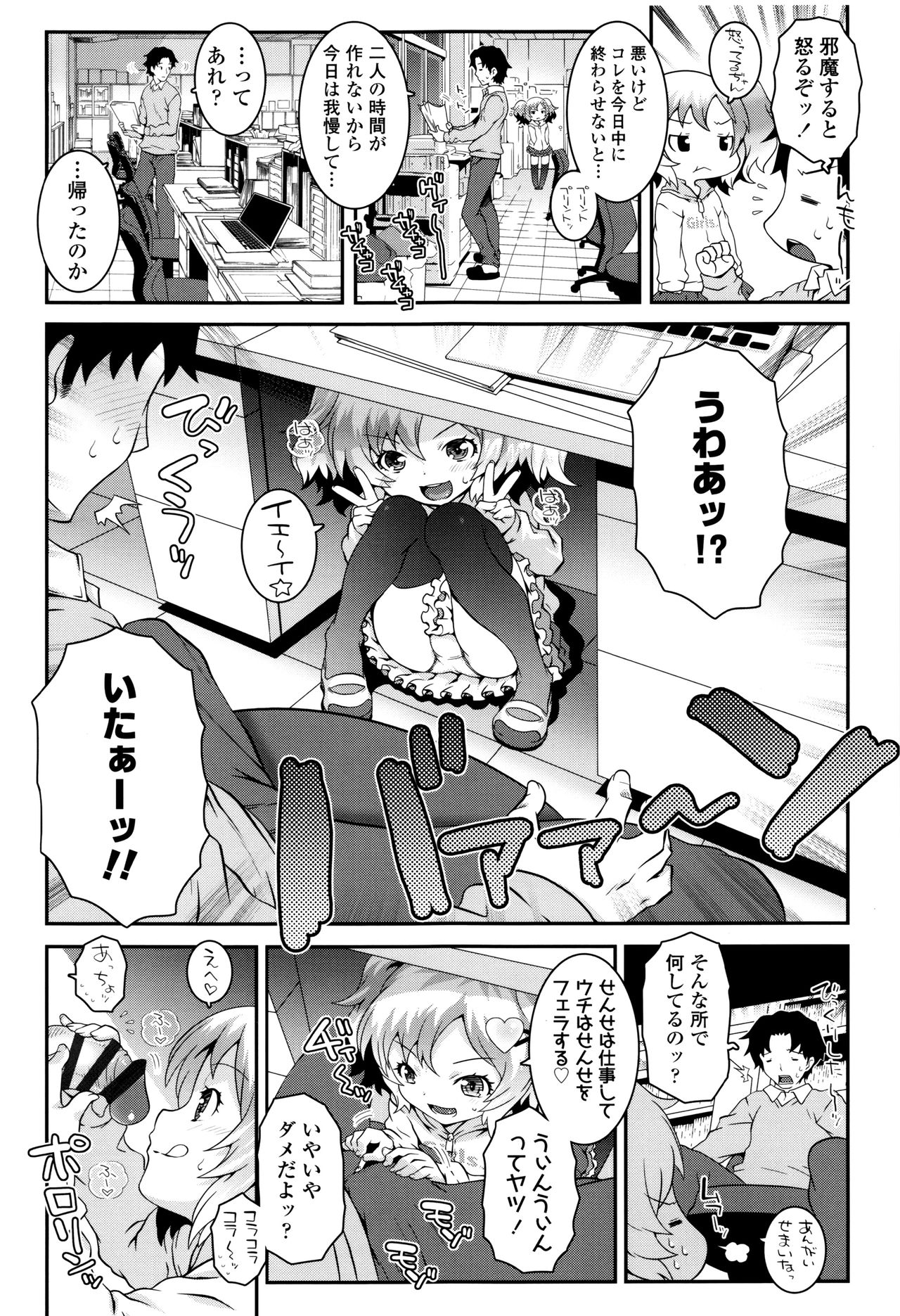 [無道叡智] ことなていすと