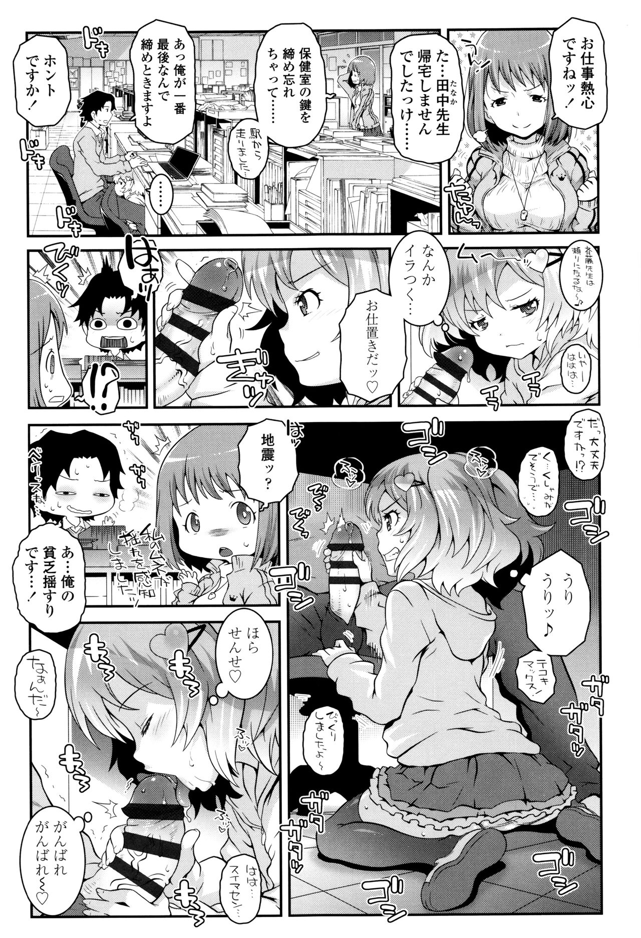 [無道叡智] ことなていすと