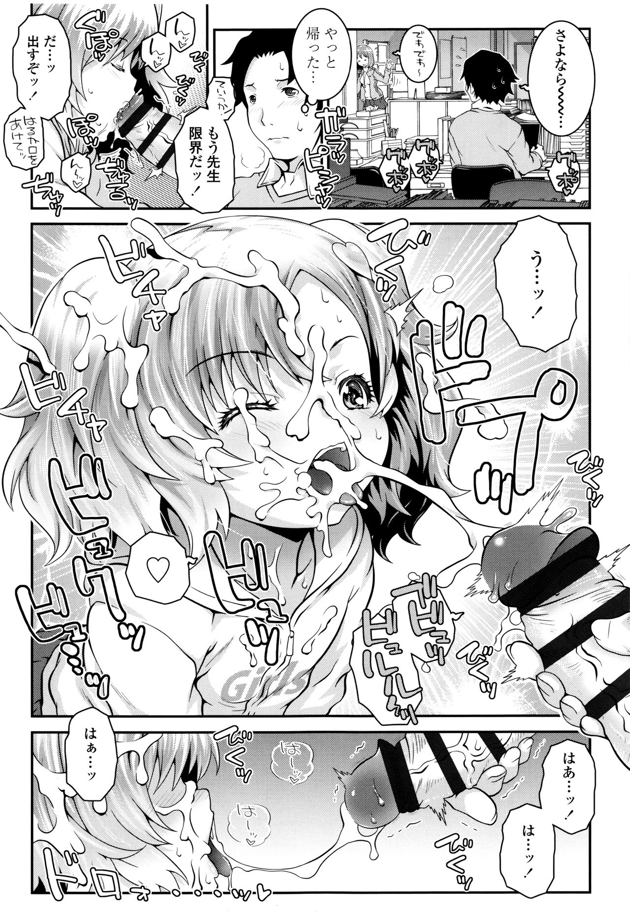 [無道叡智] ことなていすと
