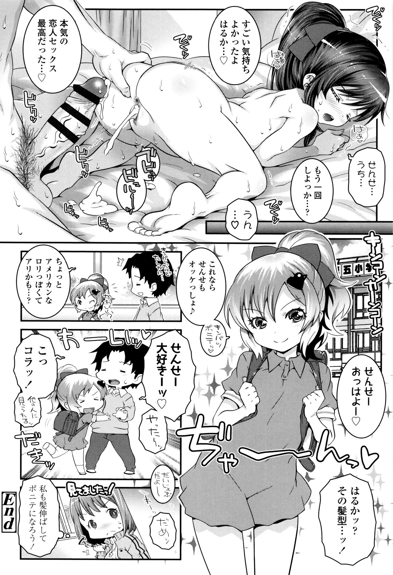 [無道叡智] ことなていすと