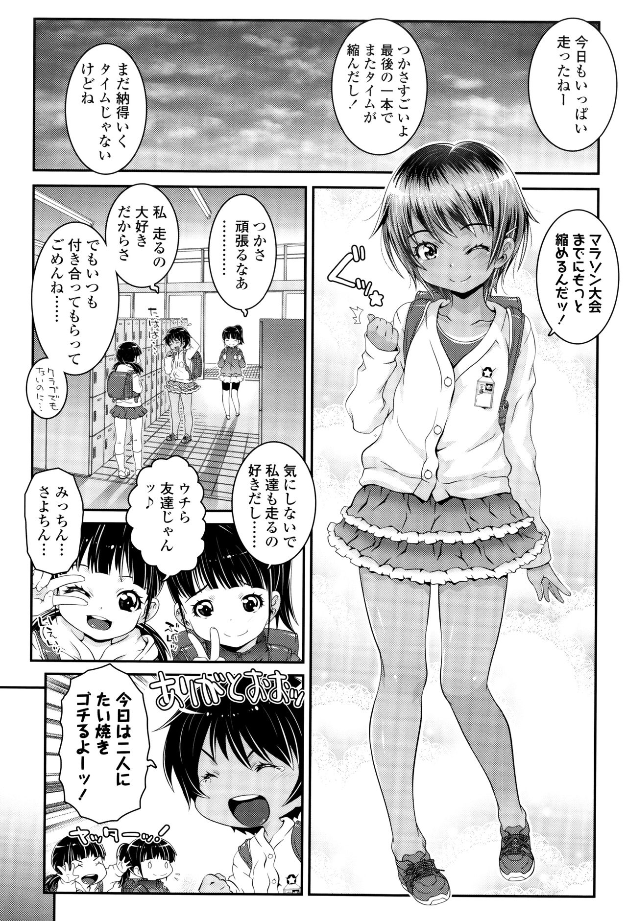 [無道叡智] ことなていすと