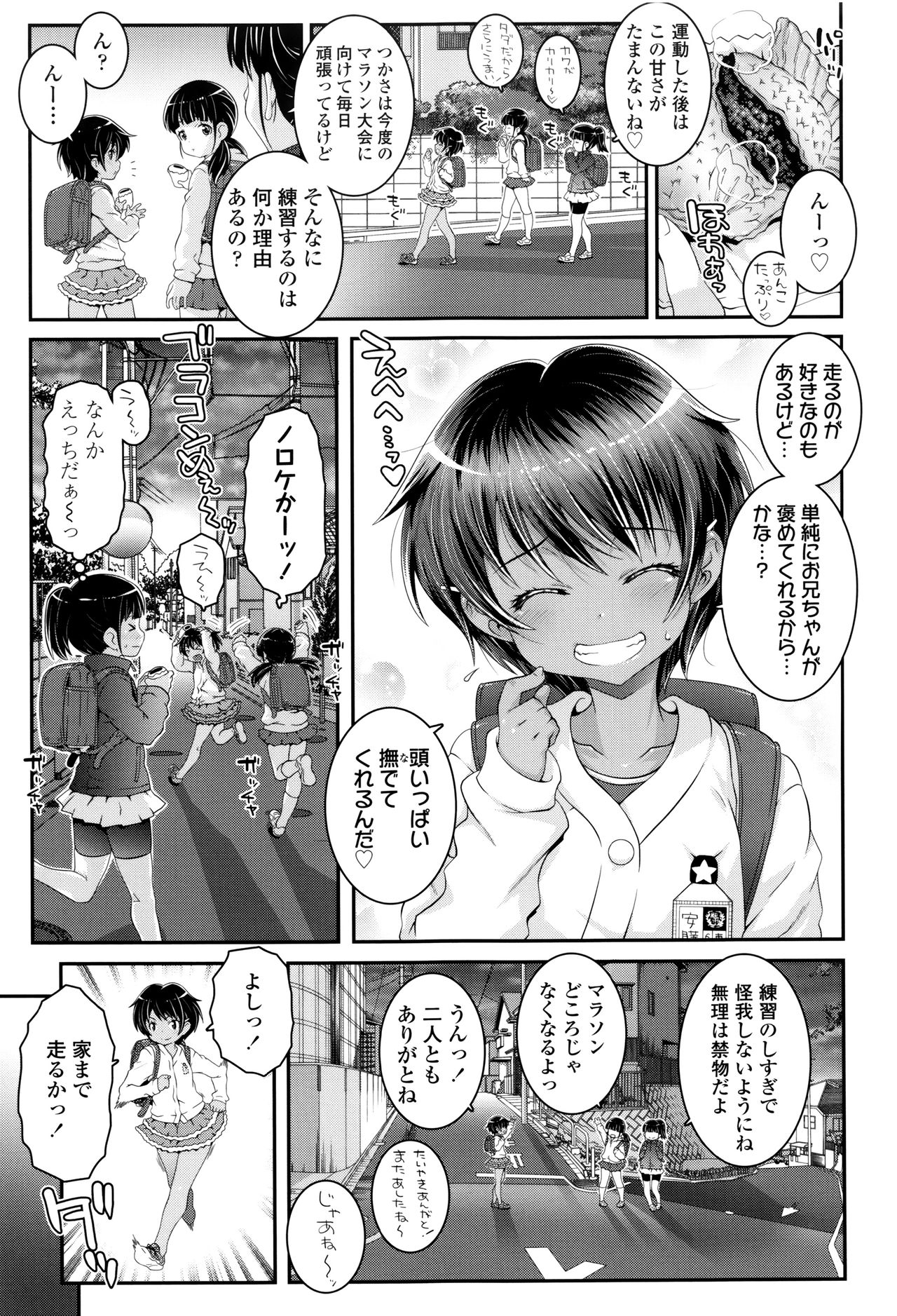 [無道叡智] ことなていすと