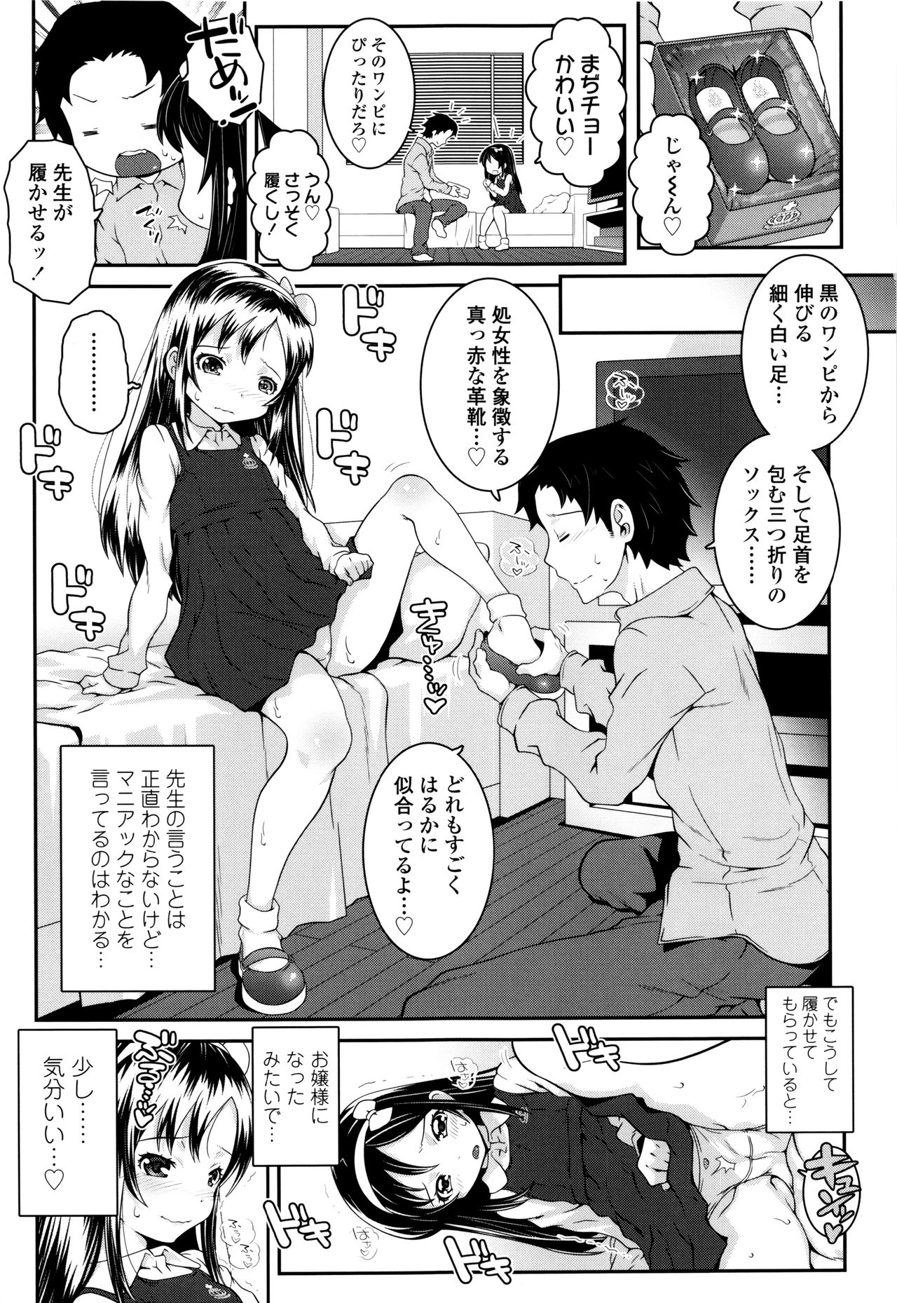 [無道叡智] ことなていすと