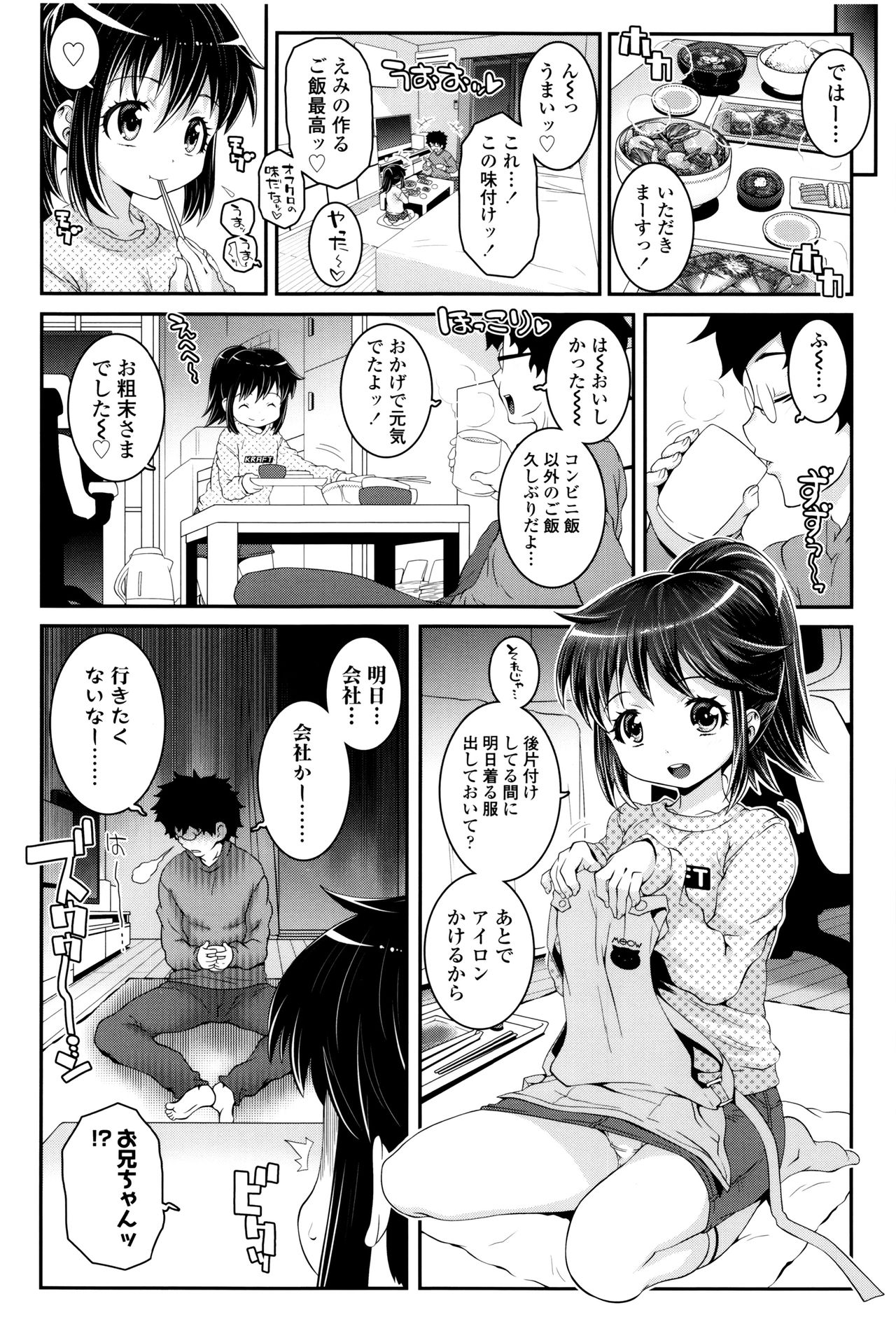 [無道叡智] ことなていすと