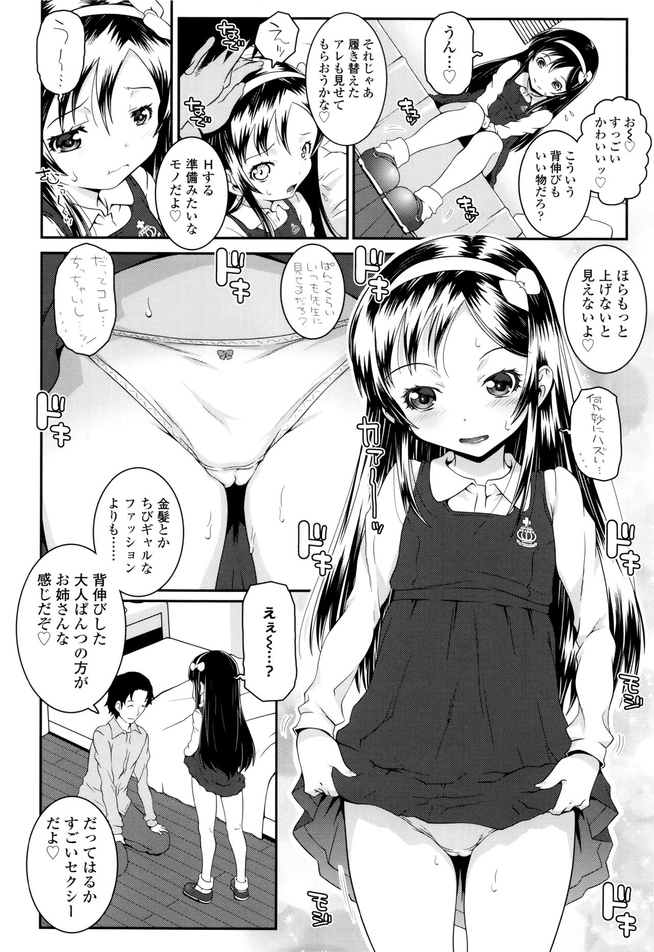 [無道叡智] ことなていすと
