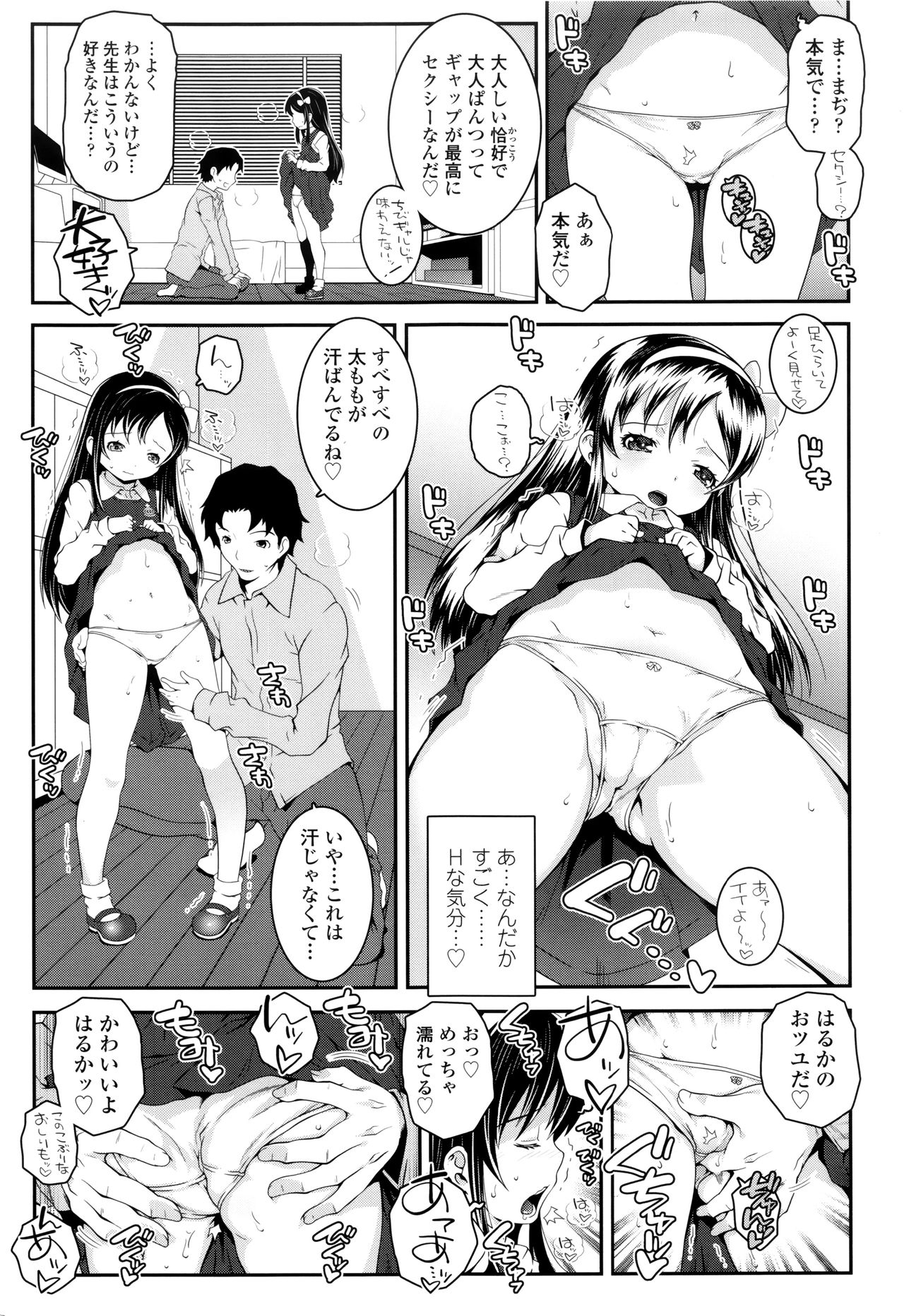 [無道叡智] ことなていすと