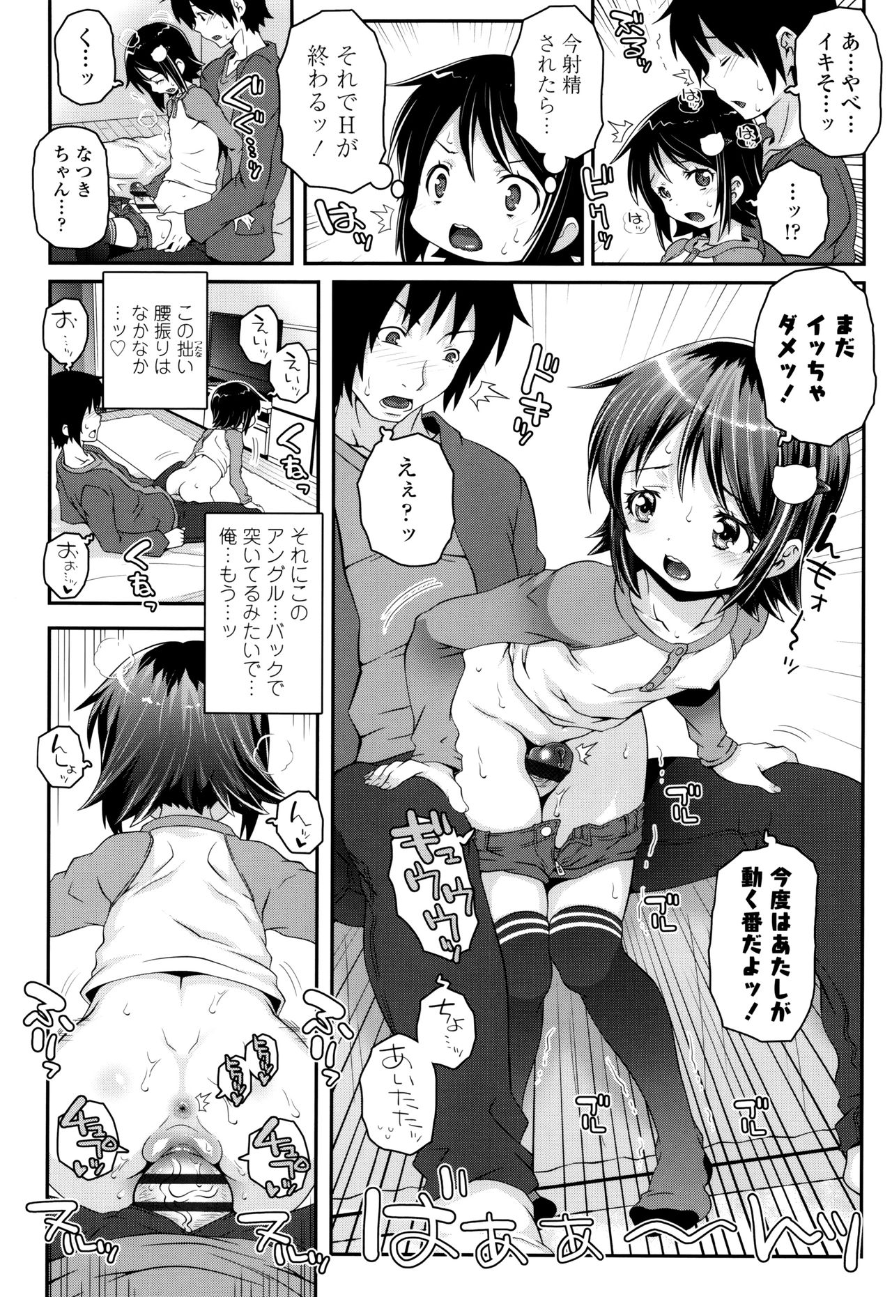 [無道叡智] ことなていすと