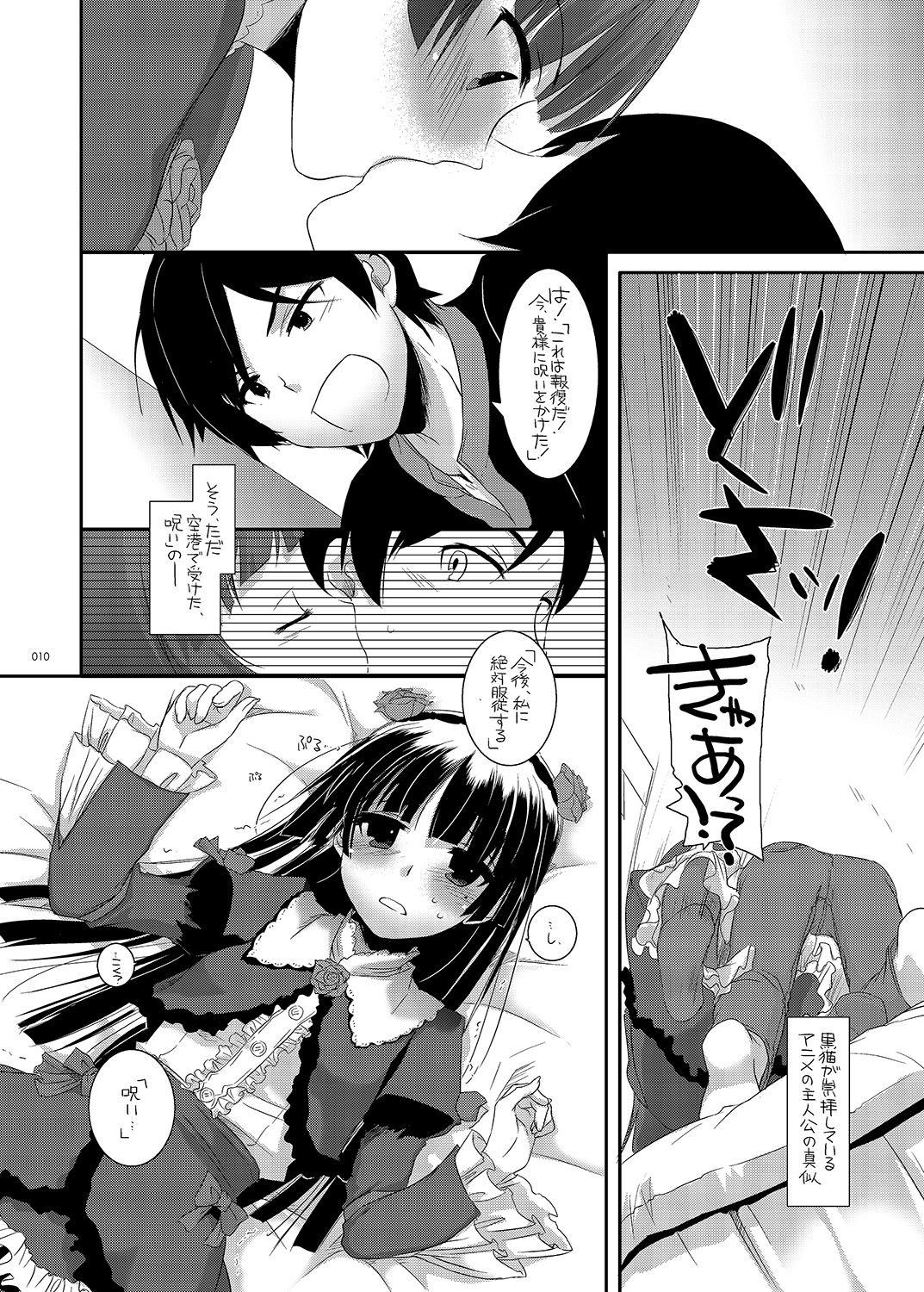 [Digital Lover (なかじまゆか)] DL-黒猫総集編01 (俺の妹がこんなに可愛いわけがない) [DL版]