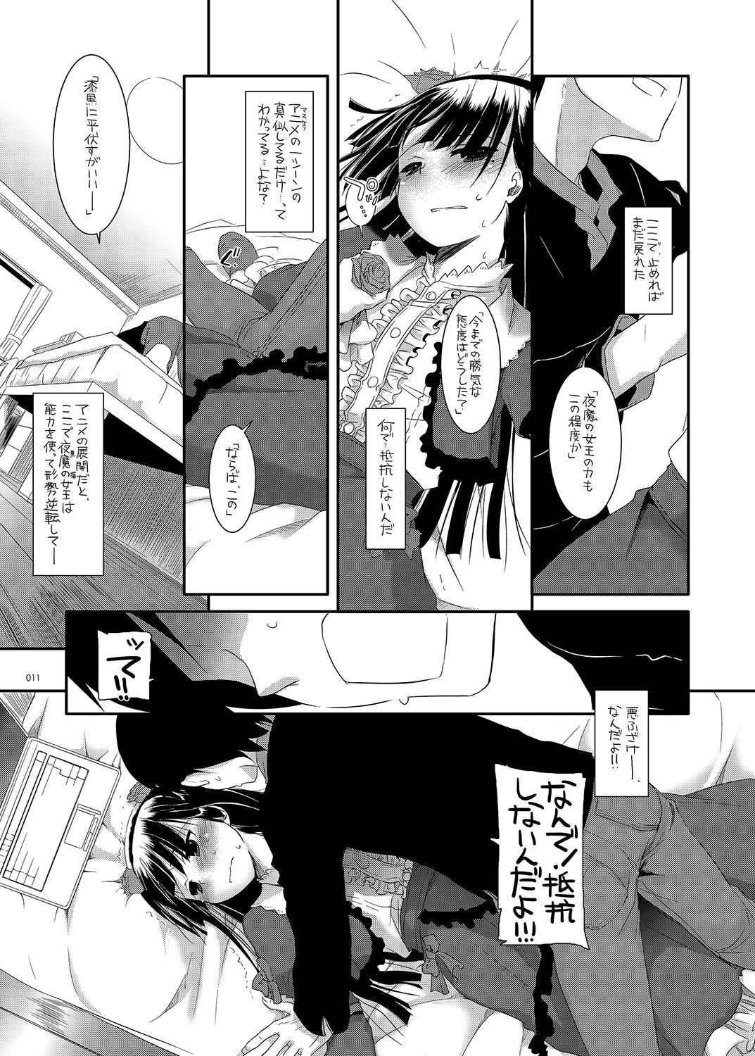 [Digital Lover (なかじまゆか)] DL-黒猫総集編01 (俺の妹がこんなに可愛いわけがない) [DL版]