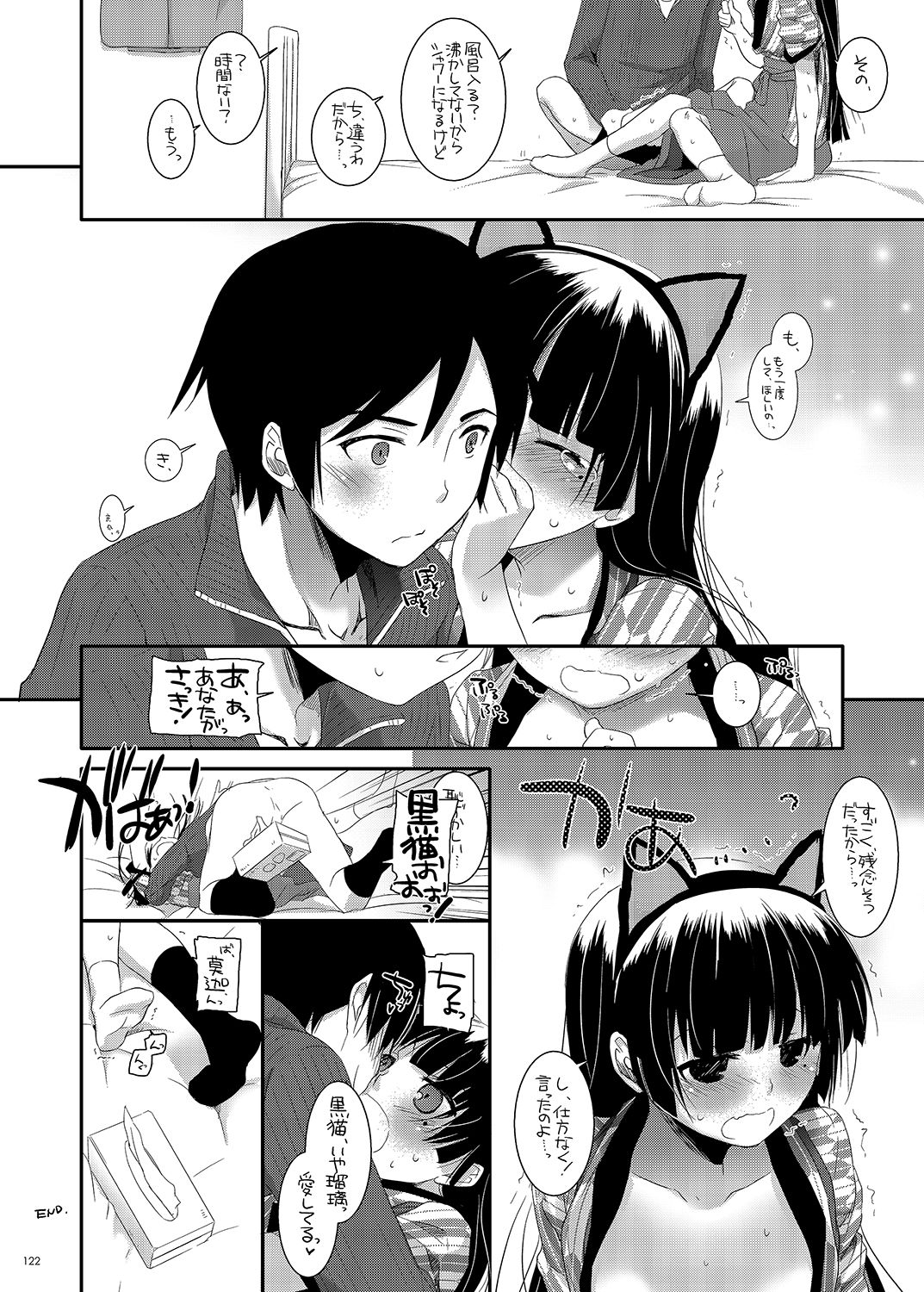 [Digital Lover (なかじまゆか)] DL-黒猫総集編01 (俺の妹がこんなに可愛いわけがない) [DL版]